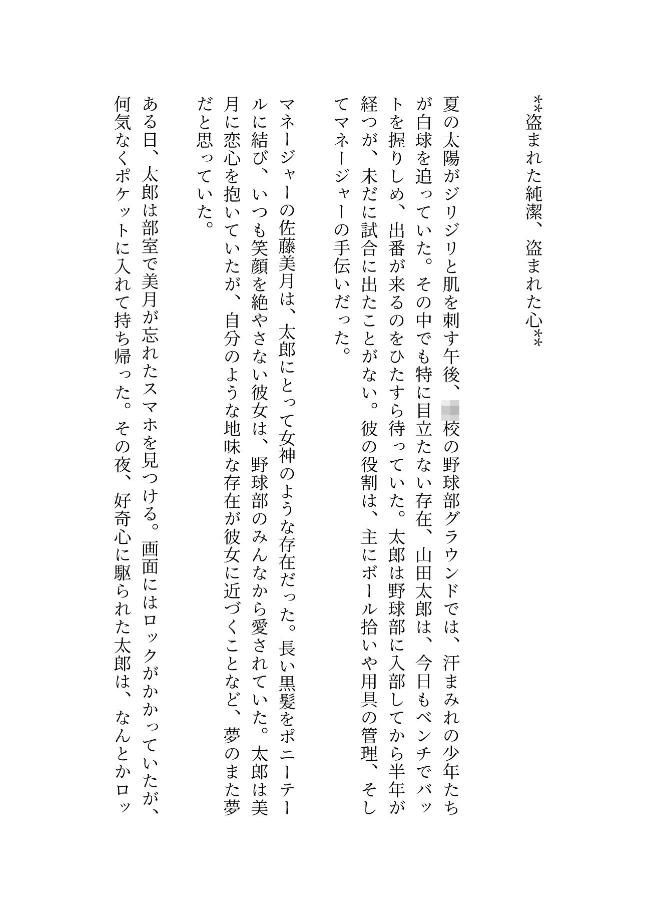 野球部童貞がマネージャーと中出しSEXを盗撮・・・ - サンプル画像 1