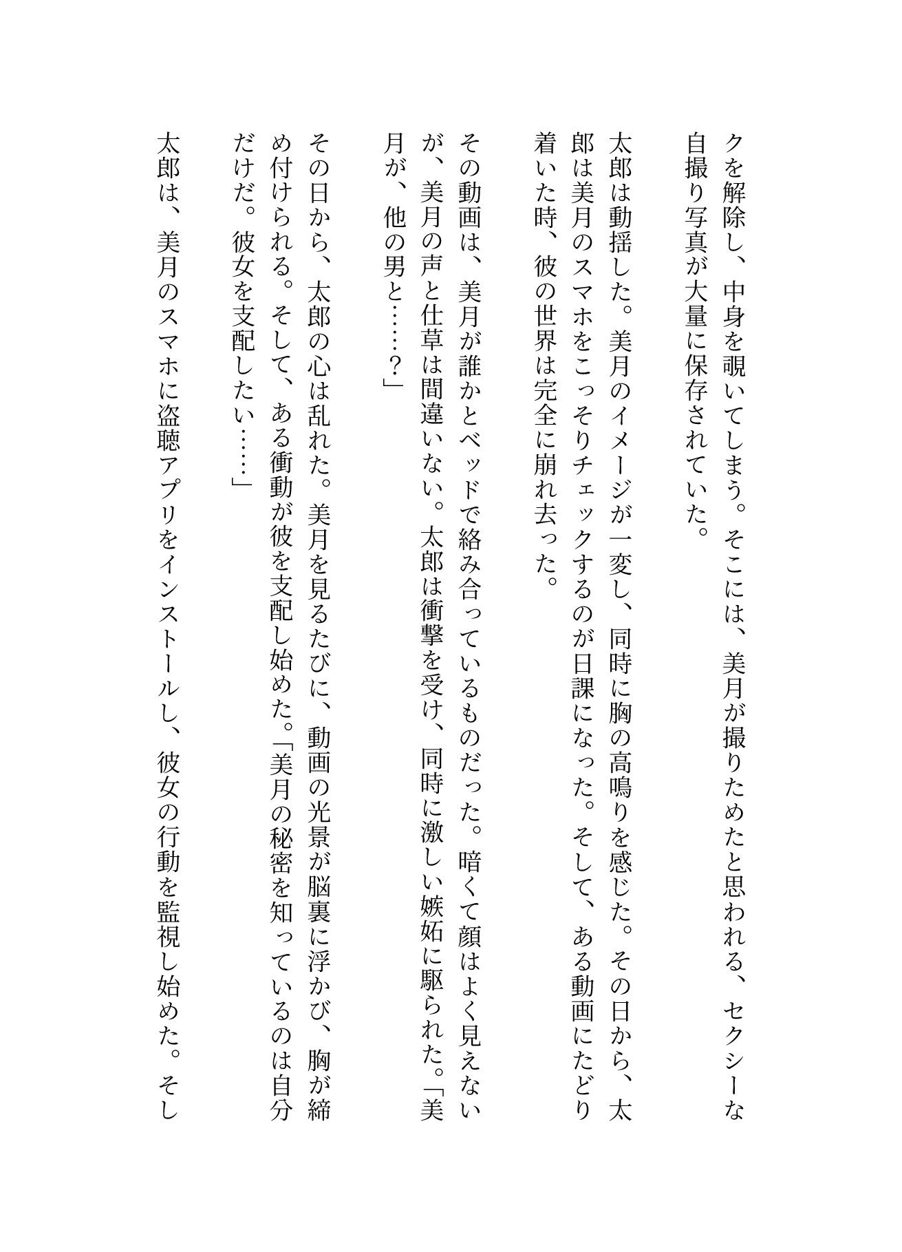 野球部童貞がマネージャーと中出しSEXを盗撮・・・ - サンプル画像 2