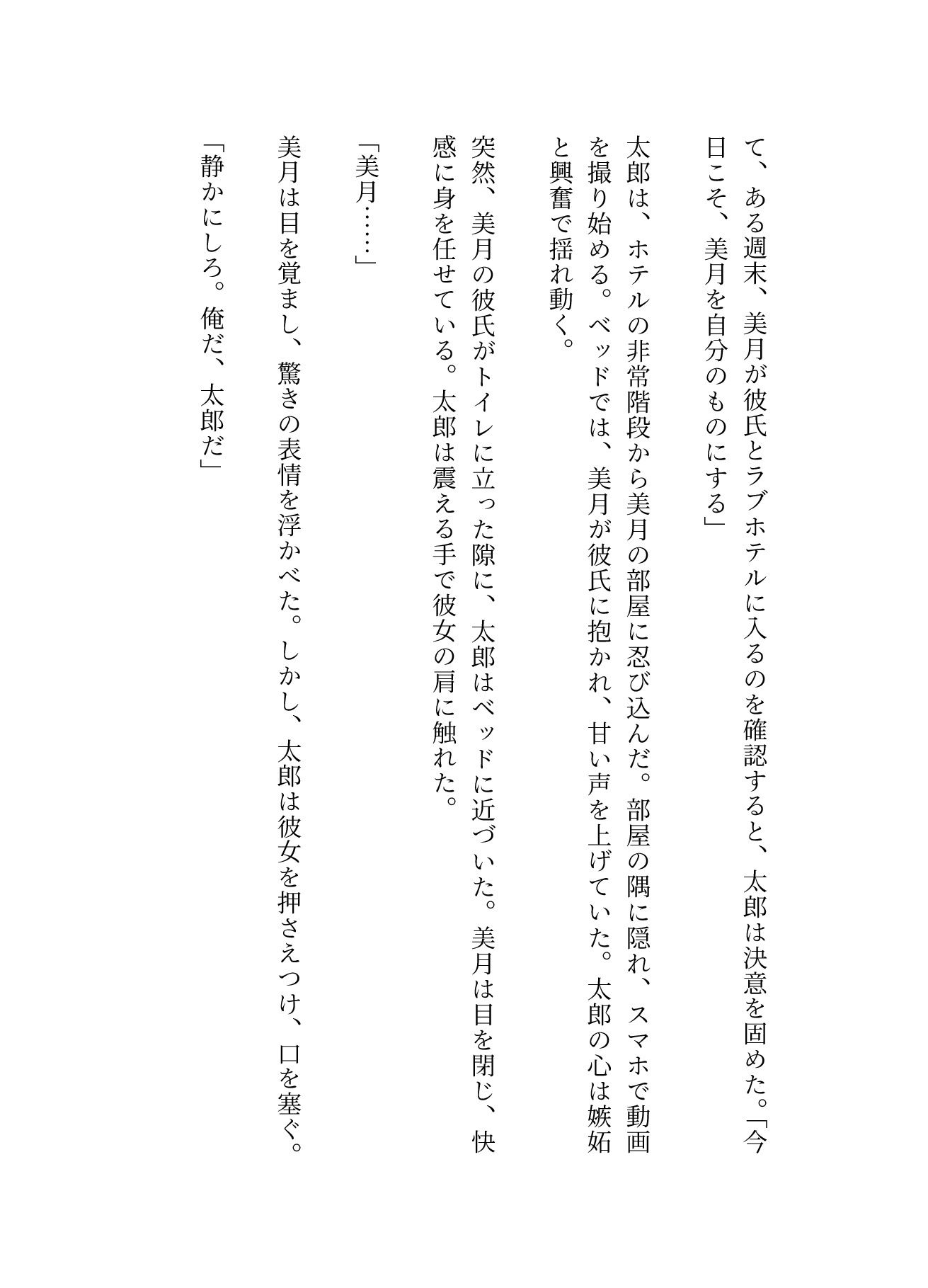 野球部童貞がマネージャーと中出しSEXを盗撮・・・ - サンプル画像 3
