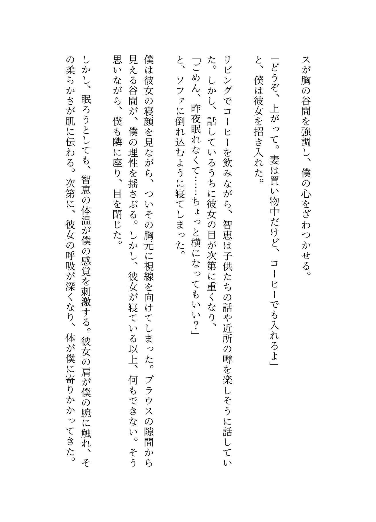 ママ友と自宅でお昼寝・・おっぱいに胸があたり、大きくなった巨チンを触られ・・・隣で寝取られSEX - サンプル画像 2