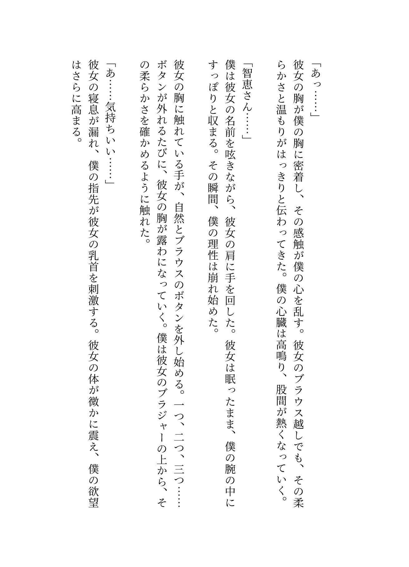 ママ友と自宅でお昼寝・・おっぱいに胸があたり、大きくなった巨チンを触られ・・・隣で寝取られSEX - サンプル画像 3