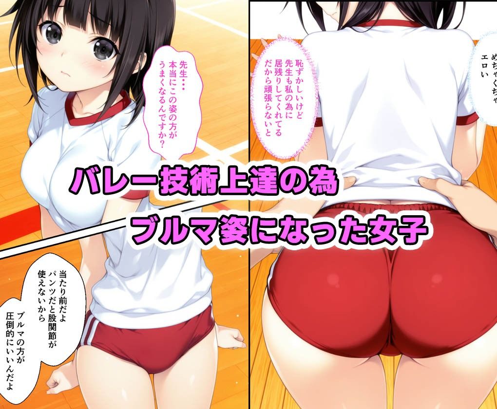 バレーボール女子。指導と信じセ〇ハラされ放題の上中出しまでされた話 - サンプル画像 1