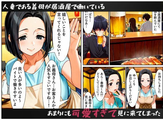 爆乳人妻の義母が誘ってきたから、誘惑し返して中出しSEXをした話 - サンプル画像 1