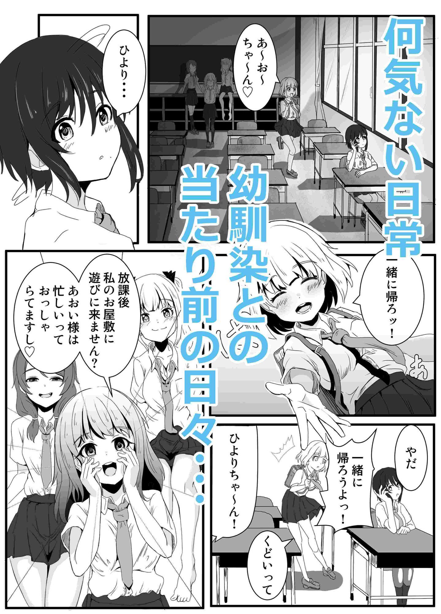 あの子を壊すメソッド - サンプル画像 1