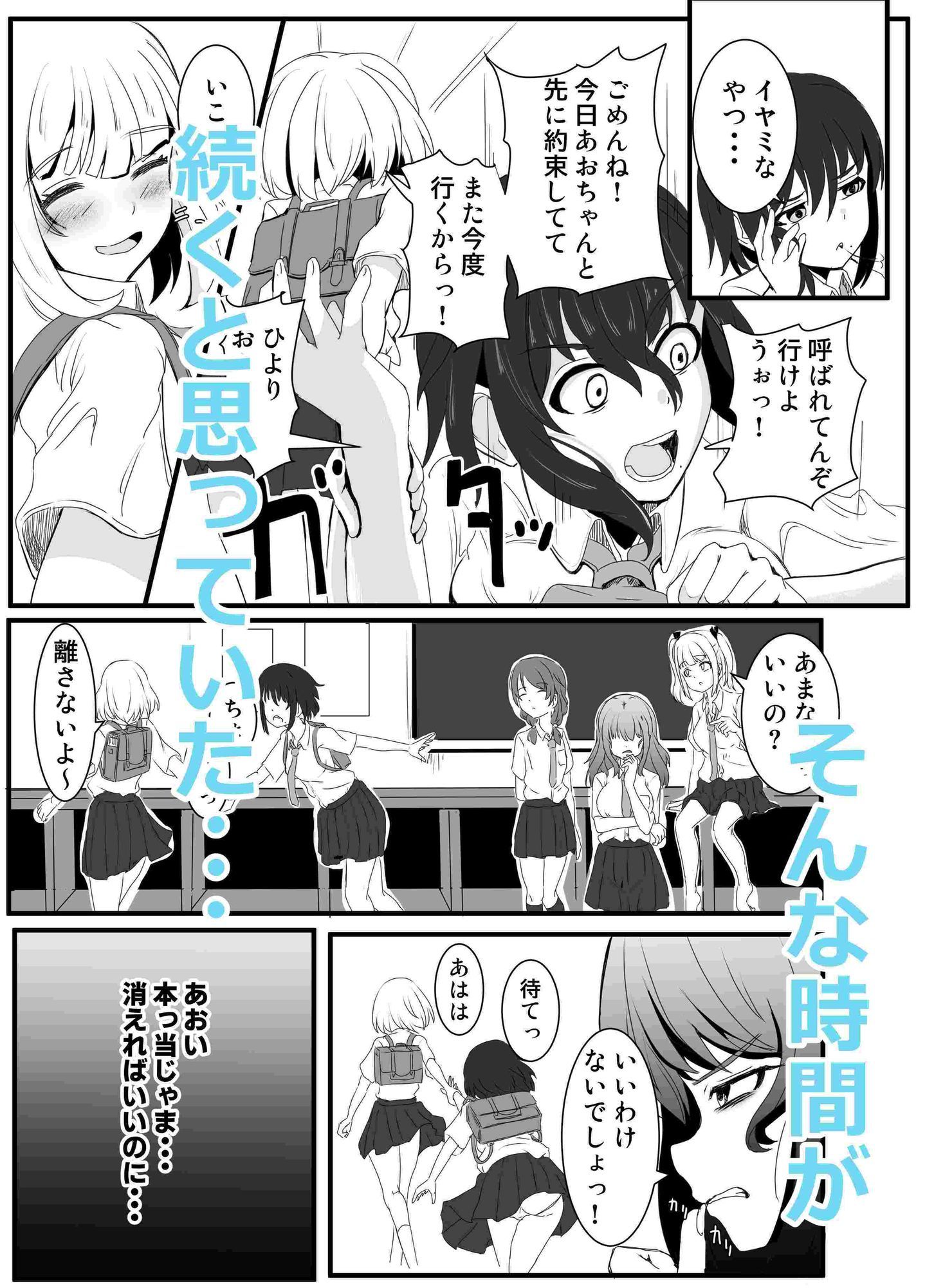 あの子を壊すメソッド - サンプル画像 2