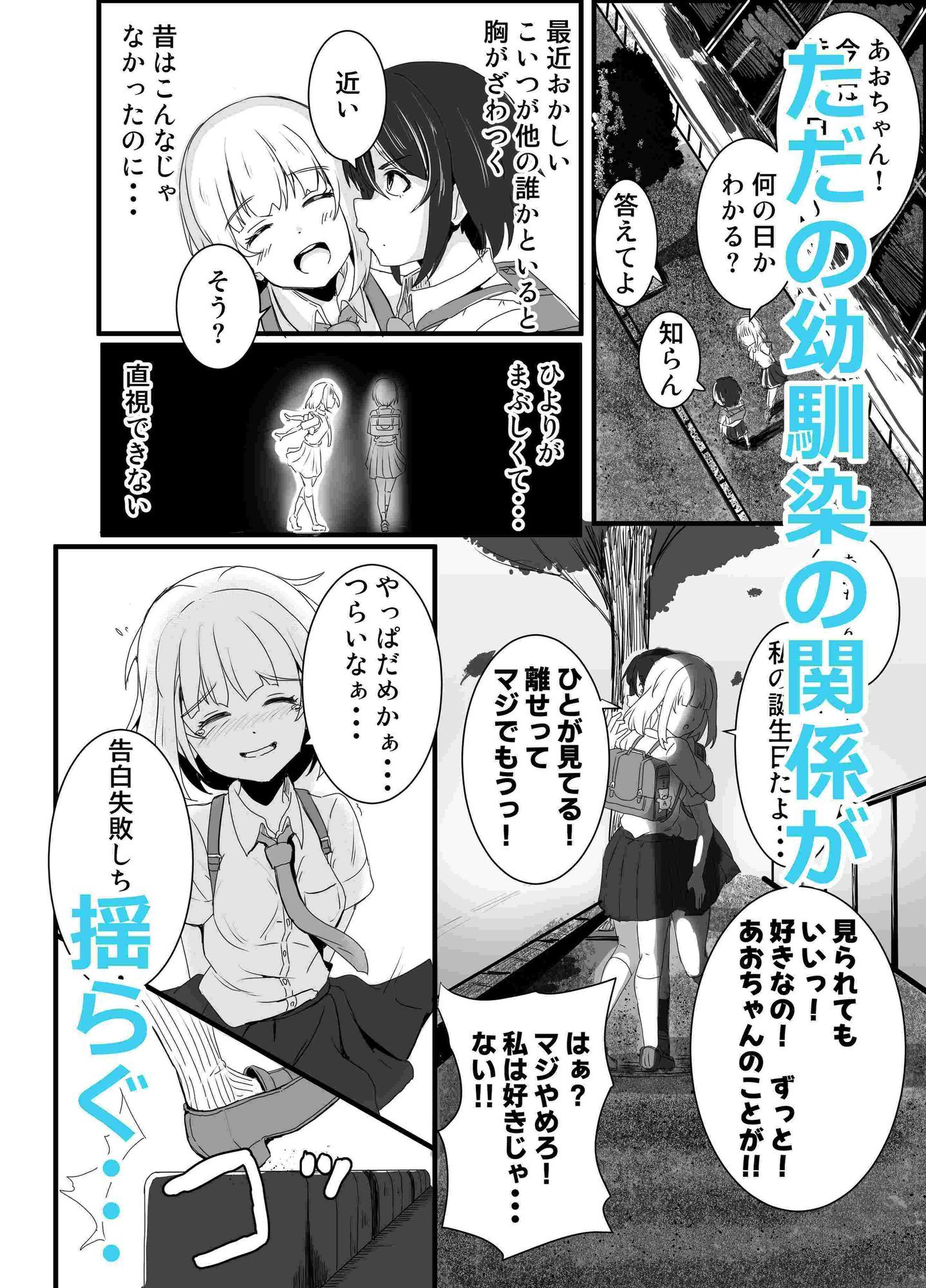 あの子を壊すメソッド - サンプル画像 3