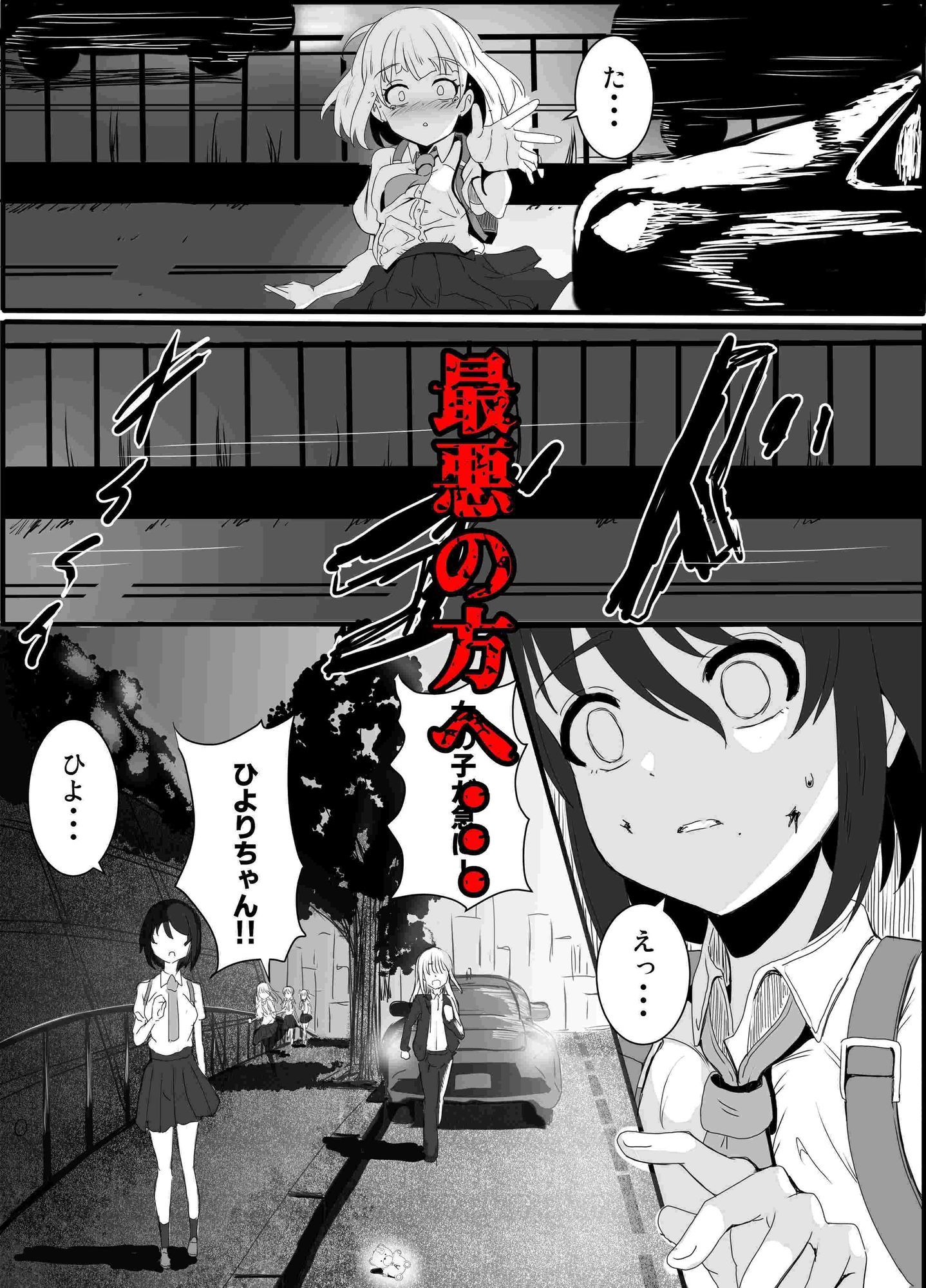 あの子を壊すメソッド - サンプル画像 4