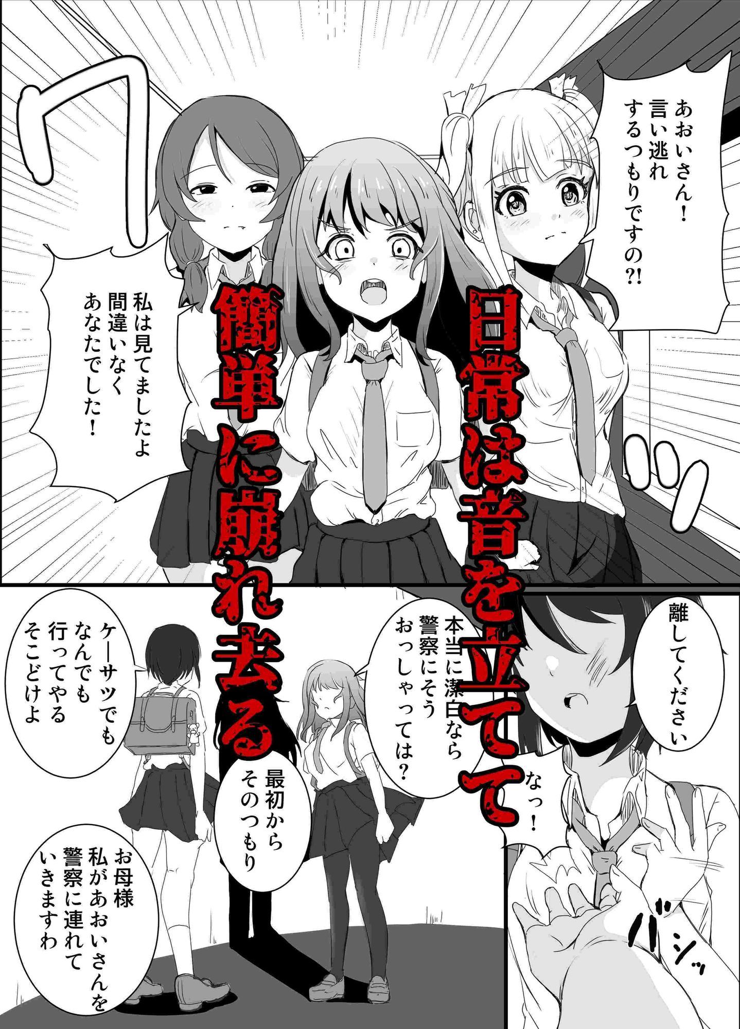 あの子を壊すメソッド - サンプル画像 5