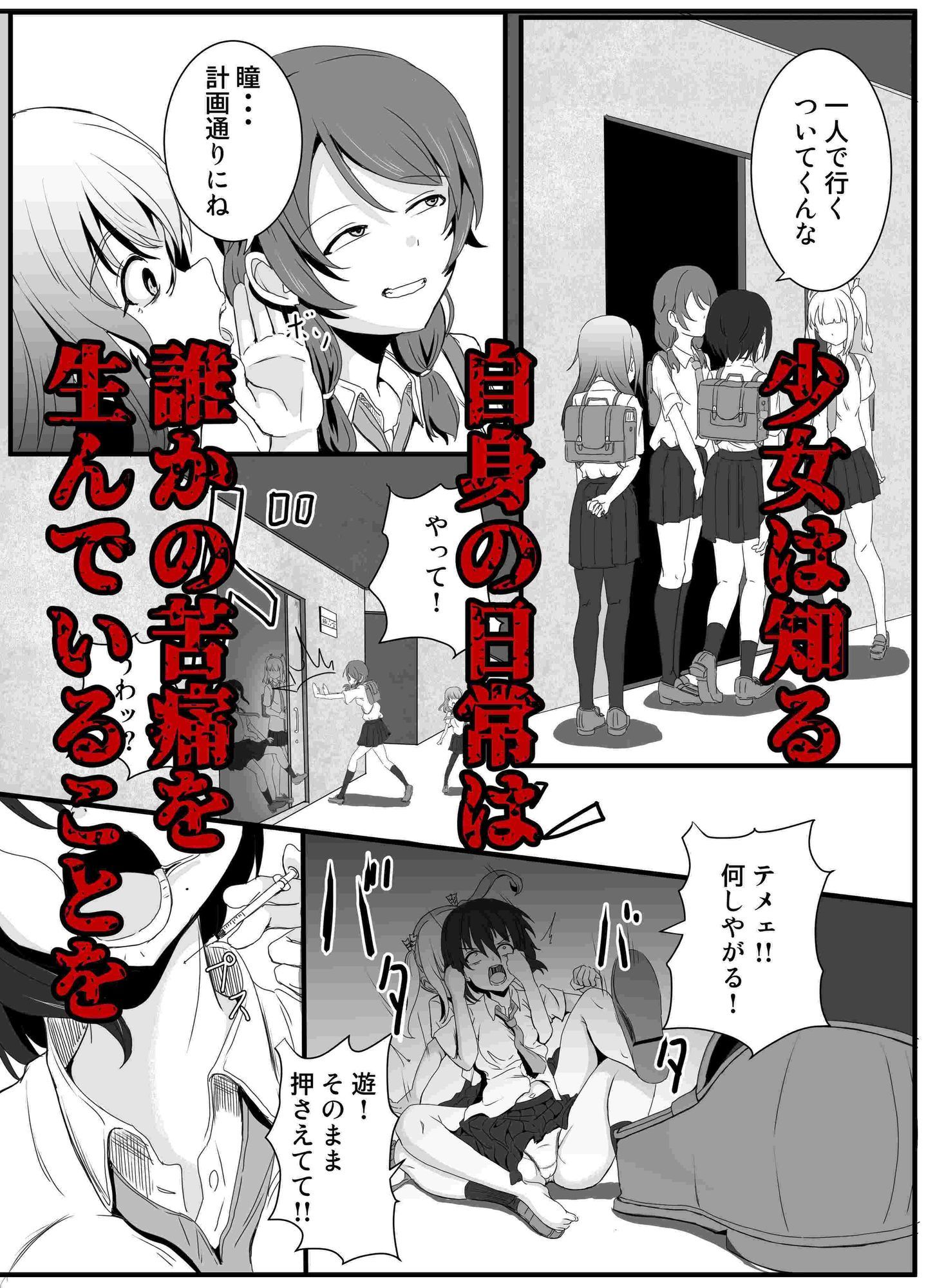 あの子を壊すメソッド - サンプル画像 6