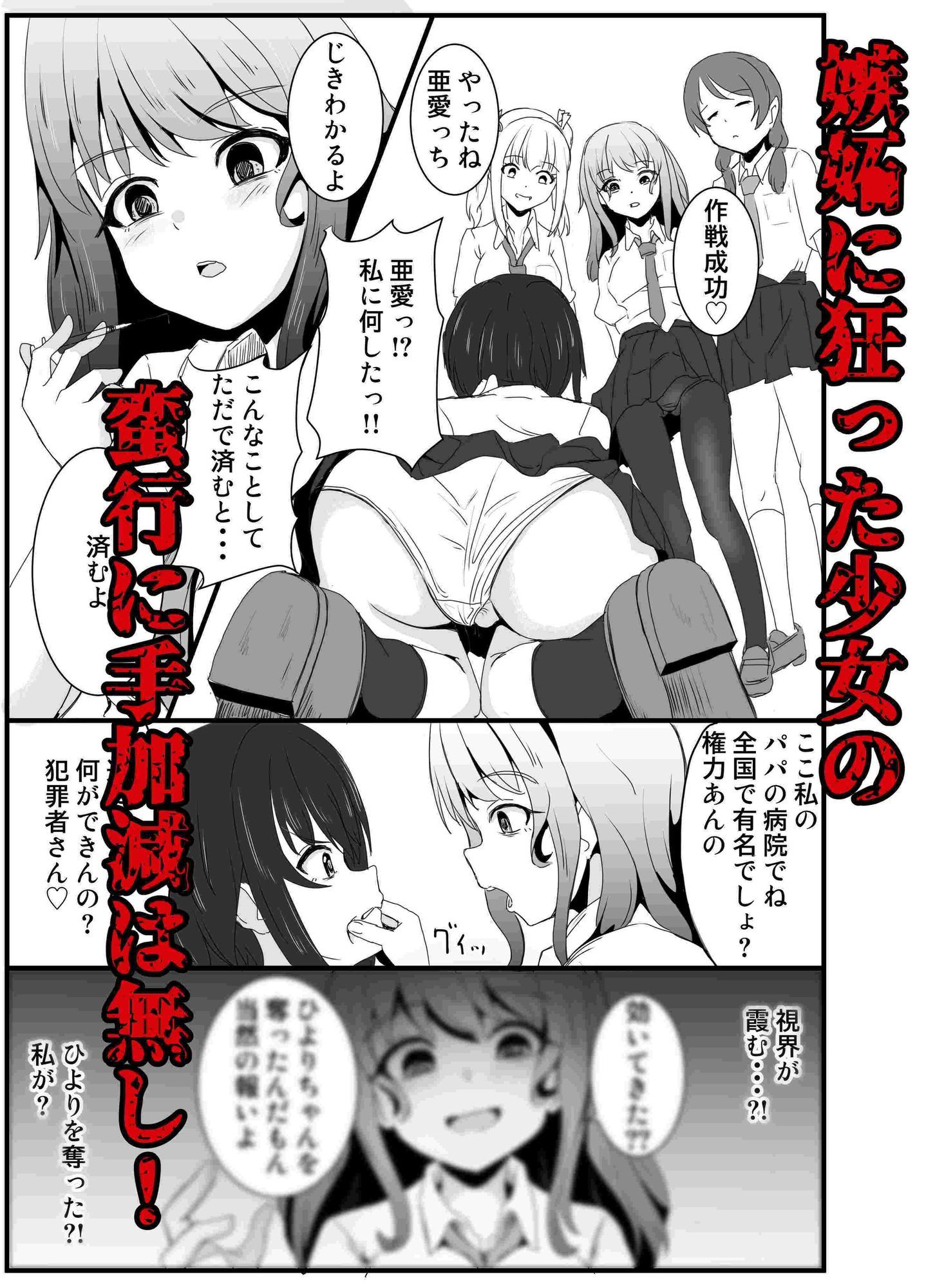 あの子を壊すメソッド - サンプル画像 7