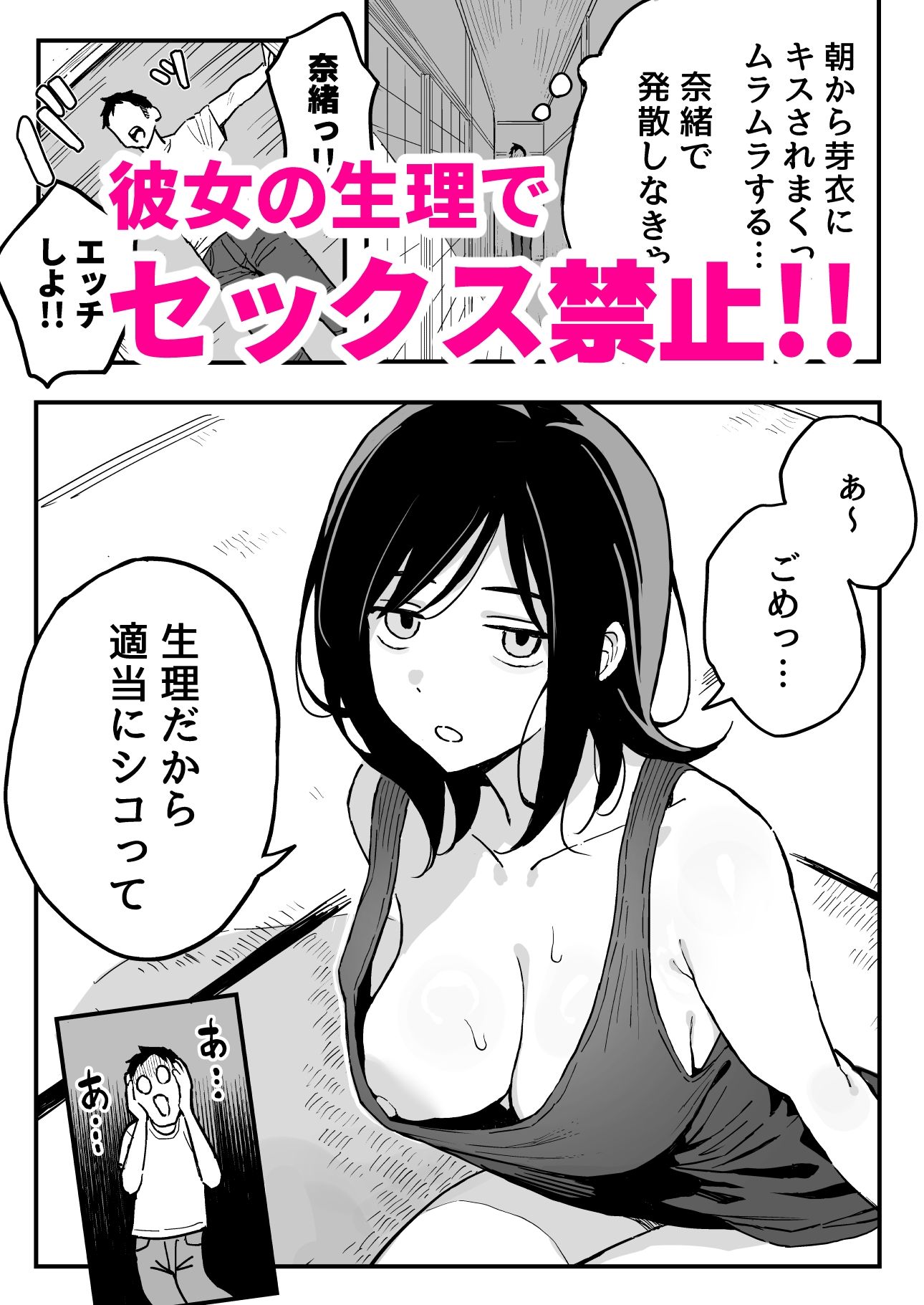 彼女の妹をセフレにした話 - サンプル画像 5