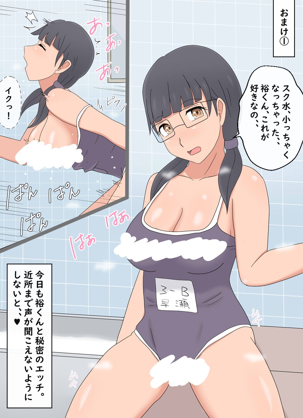 【かわえち3】陰キャの姉は弟としてます - サンプル画像 4
