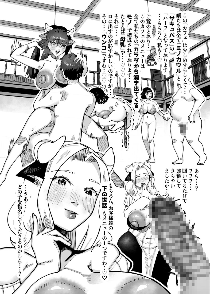 嬢の母乳やケツからヒリ出すソフトクリームで仕立てられる、悦楽のカフェ《アムリタ》 受付に佇む色気だだ洩れの『熟れすぎたオバサン』をあえて指名してみた - サンプル画像 2
