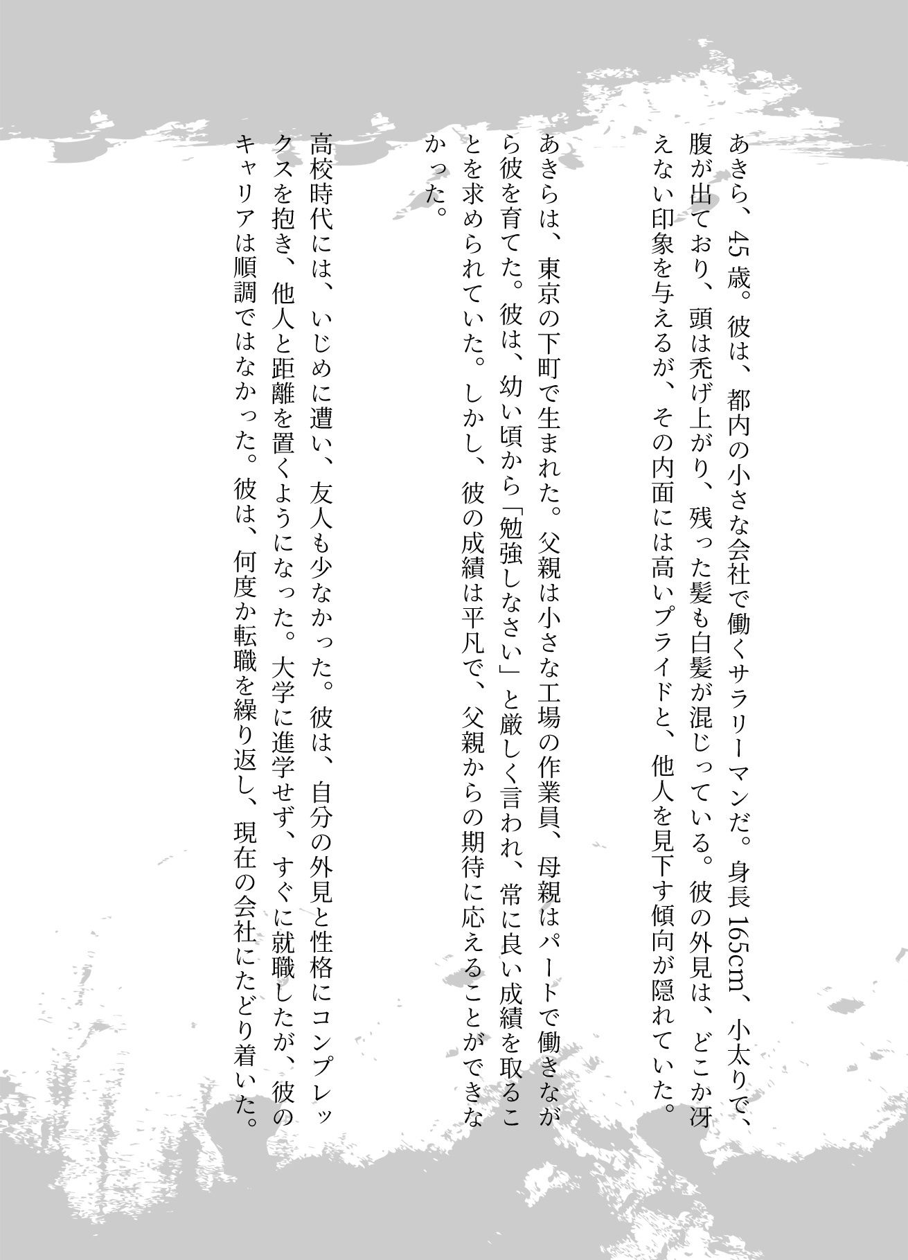 怪我をしている女の子の手当てと言って自宅へ連れ込む男、カフェで出会った二人 - サンプル画像 1
