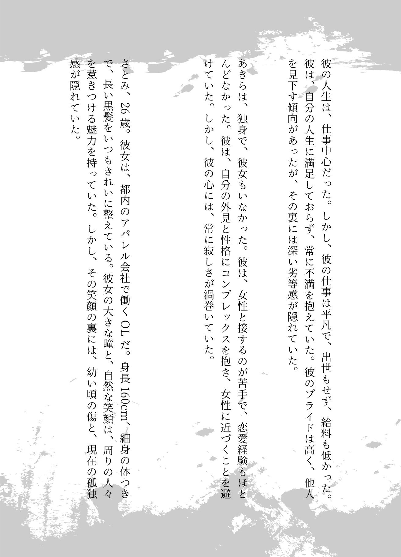 怪我をしている女の子の手当てと言って自宅へ連れ込む男、カフェで出会った二人 - サンプル画像 2