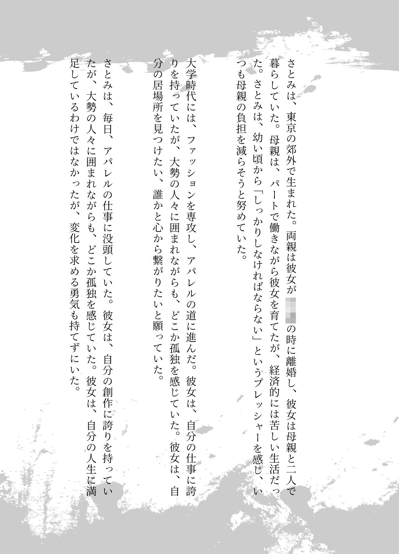 怪我をしている女の子の手当てと言って自宅へ連れ込む男、カフェで出会った二人 - サンプル画像 3