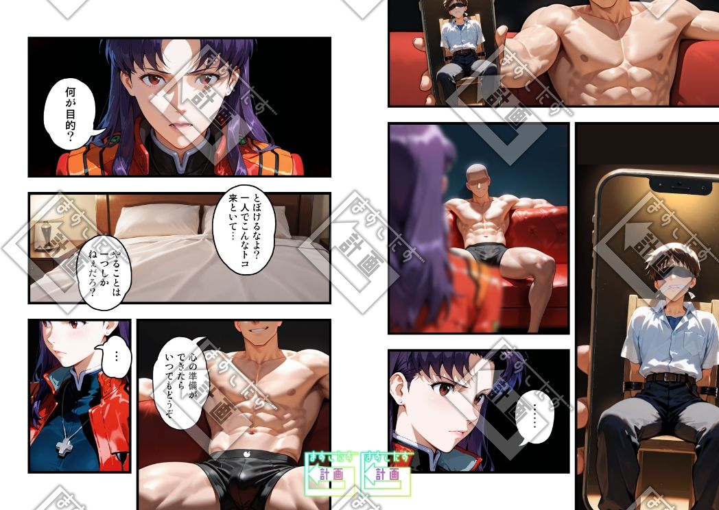 【特典付きフルカラー漫画】スマホでハメ撮りしただけかのに（ターゲット:とある秘密機関の艦長）【前編】 - サンプル画像 1