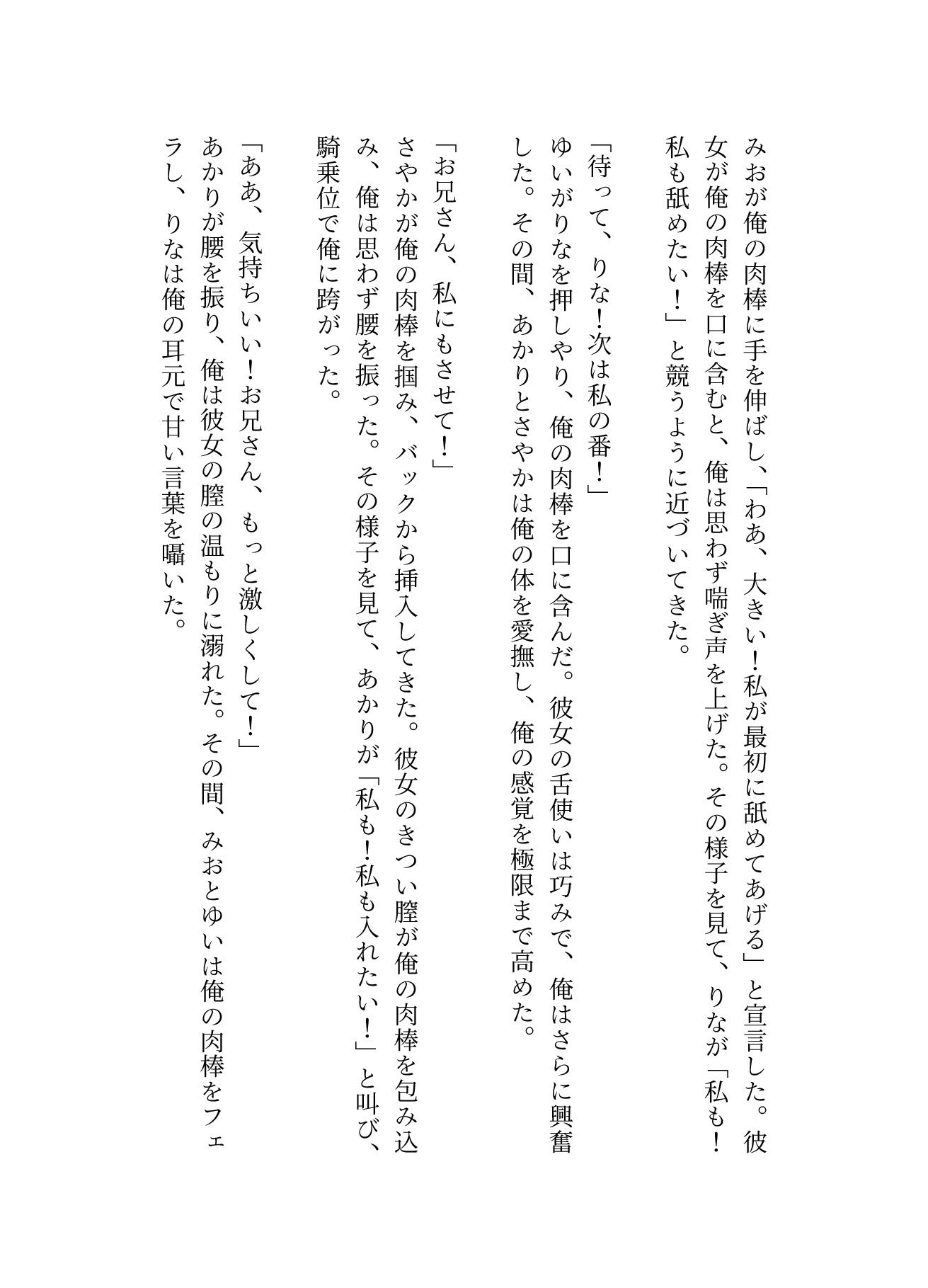 JK5人連れにナンパされ、ラブホで俺の肉棒を奪い合い！フェラにバックに騎乗位に・・・乱交セックス - サンプル画像 3
