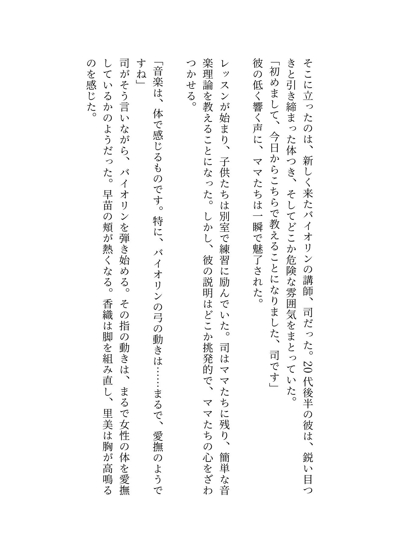音楽教室で、ママ友5人とイケメン男性が乱交セックス - サンプル画像 2