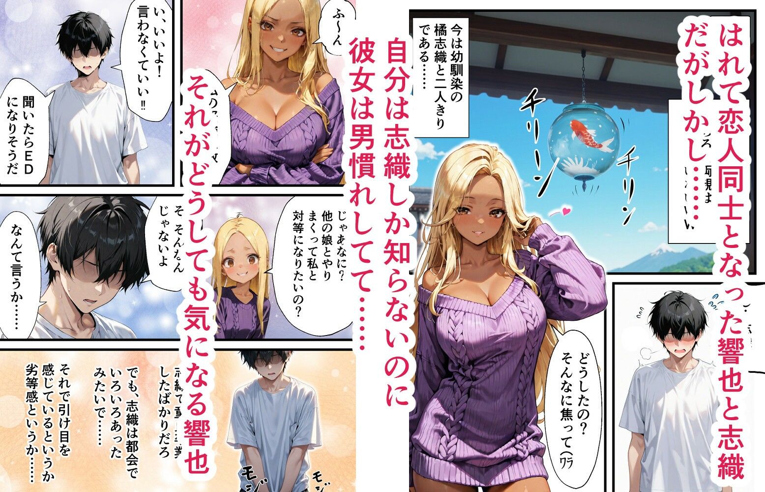 ギャルになってた幼馴染とイチャラブえっちしちゃった話2 - サンプル画像 2