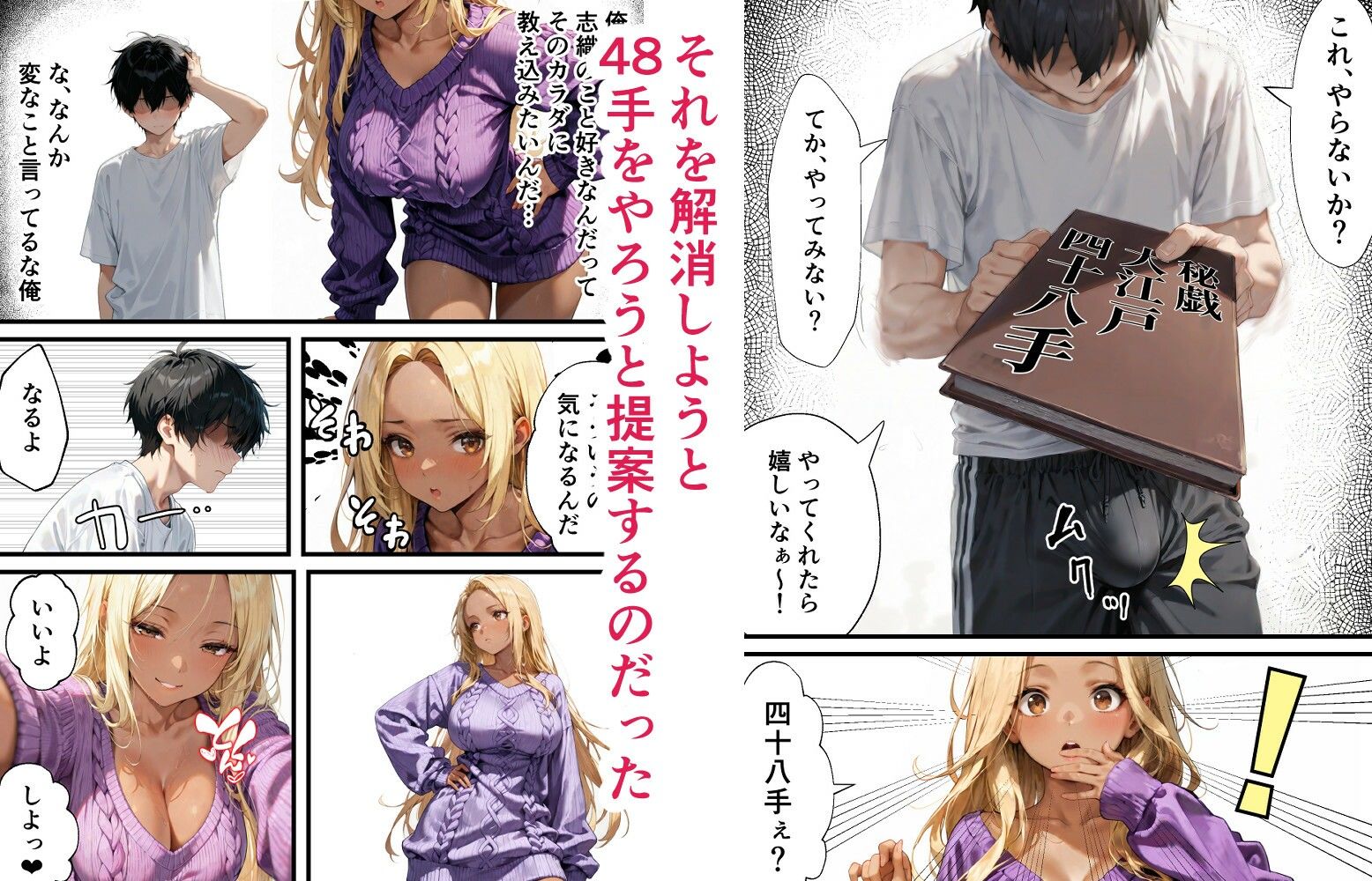 ギャルになってた幼馴染とイチャラブえっちしちゃった話2 - サンプル画像 3