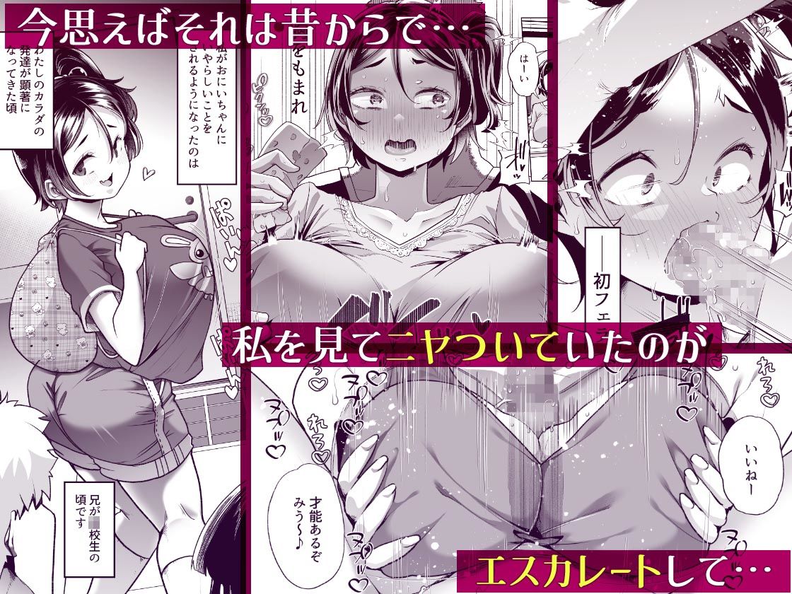 このお兄ちゃん、なにかおかしい…っ！ - サンプル画像 2