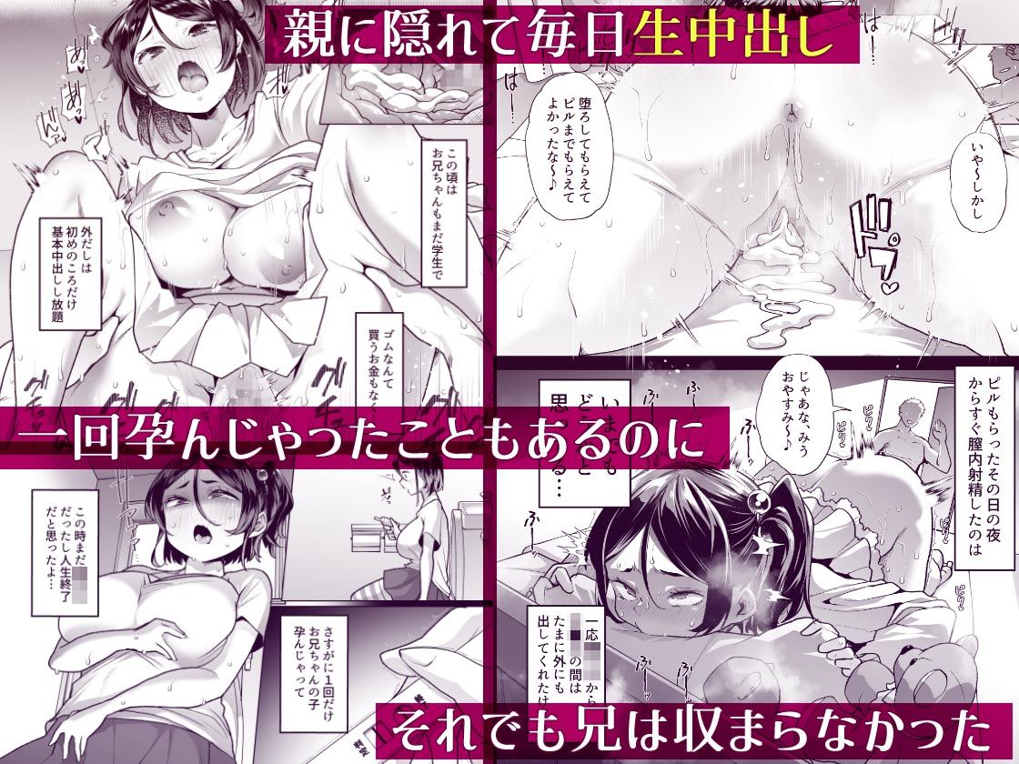 このお兄ちゃん、なにかおかしい…っ！ - サンプル画像 3