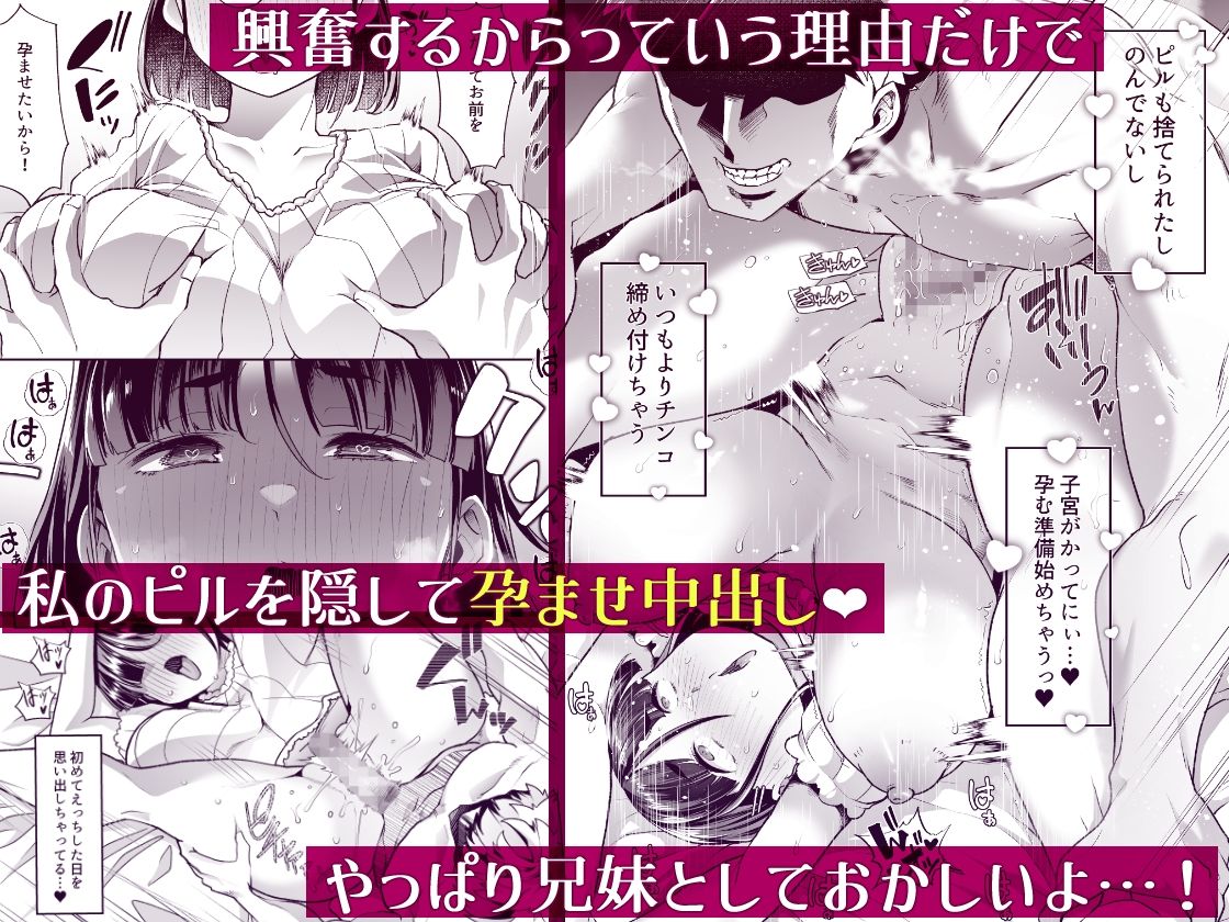 このお兄ちゃん、なにかおかしい…っ！ - サンプル画像 6
