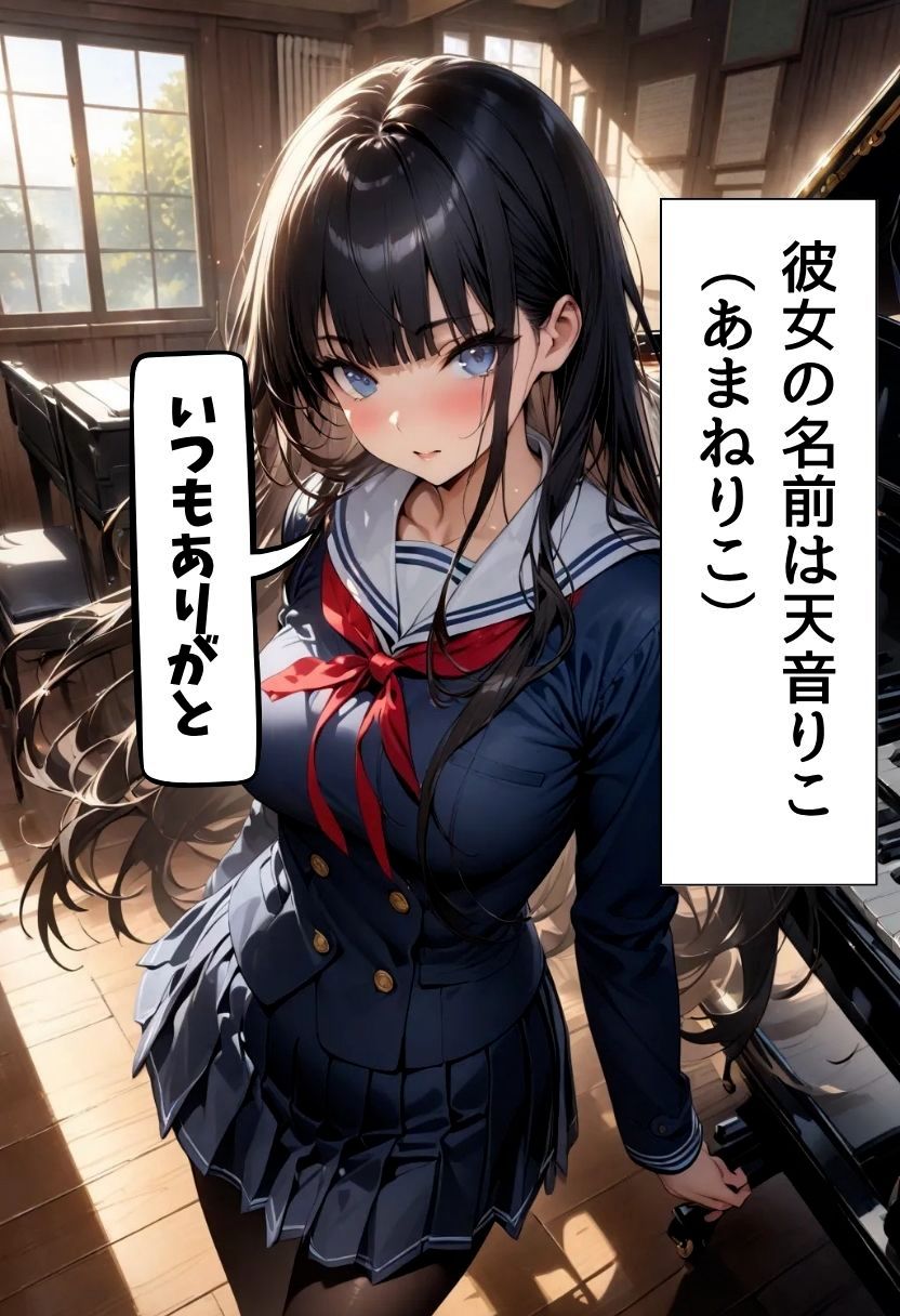 巨乳同級生に黒タイツで足コキしてもらった話 - サンプル画像 2