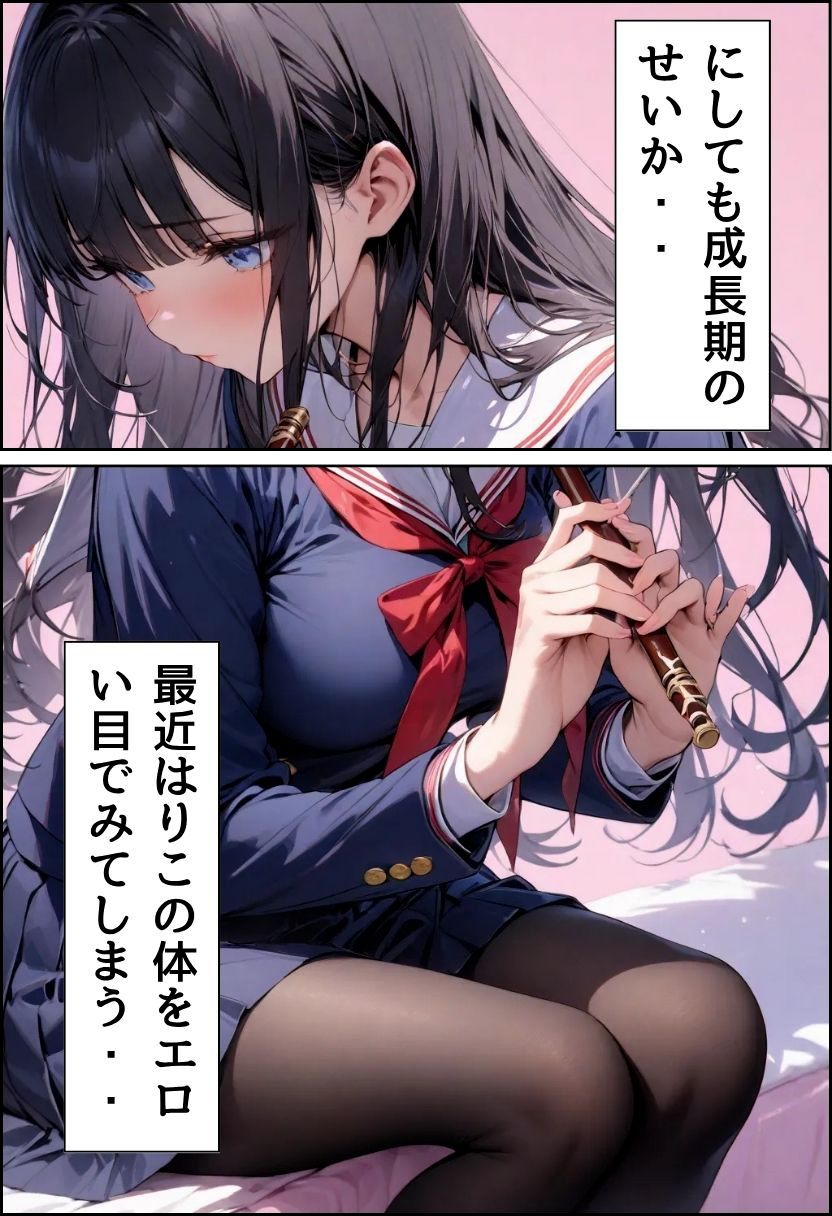 巨乳同級生に黒タイツで足コキしてもらった話 - サンプル画像 5