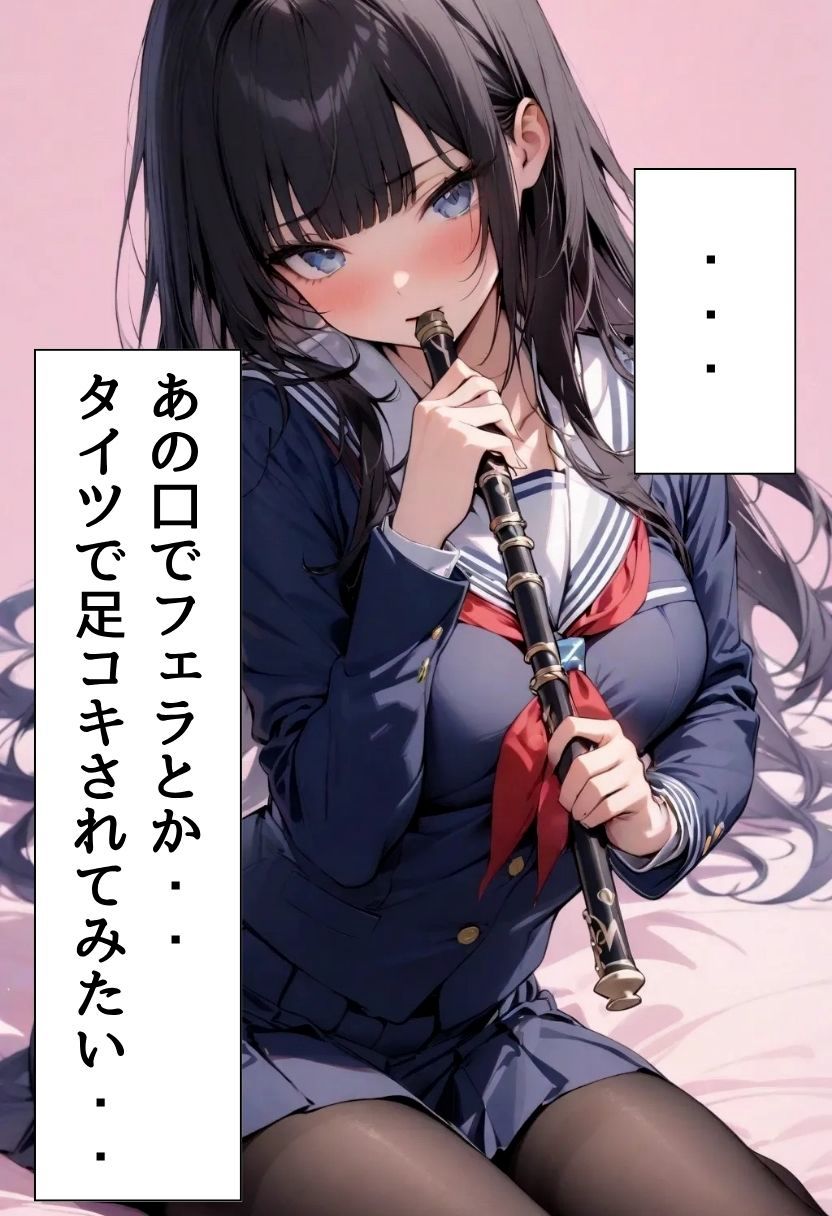 巨乳同級生に黒タイツで足コキしてもらった話 - サンプル画像 6