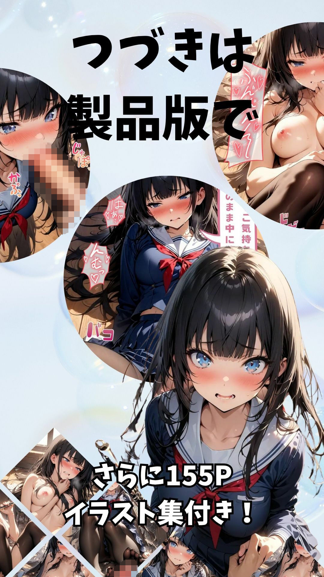 巨乳同級生に黒タイツで足コキしてもらった話 - サンプル画像 10