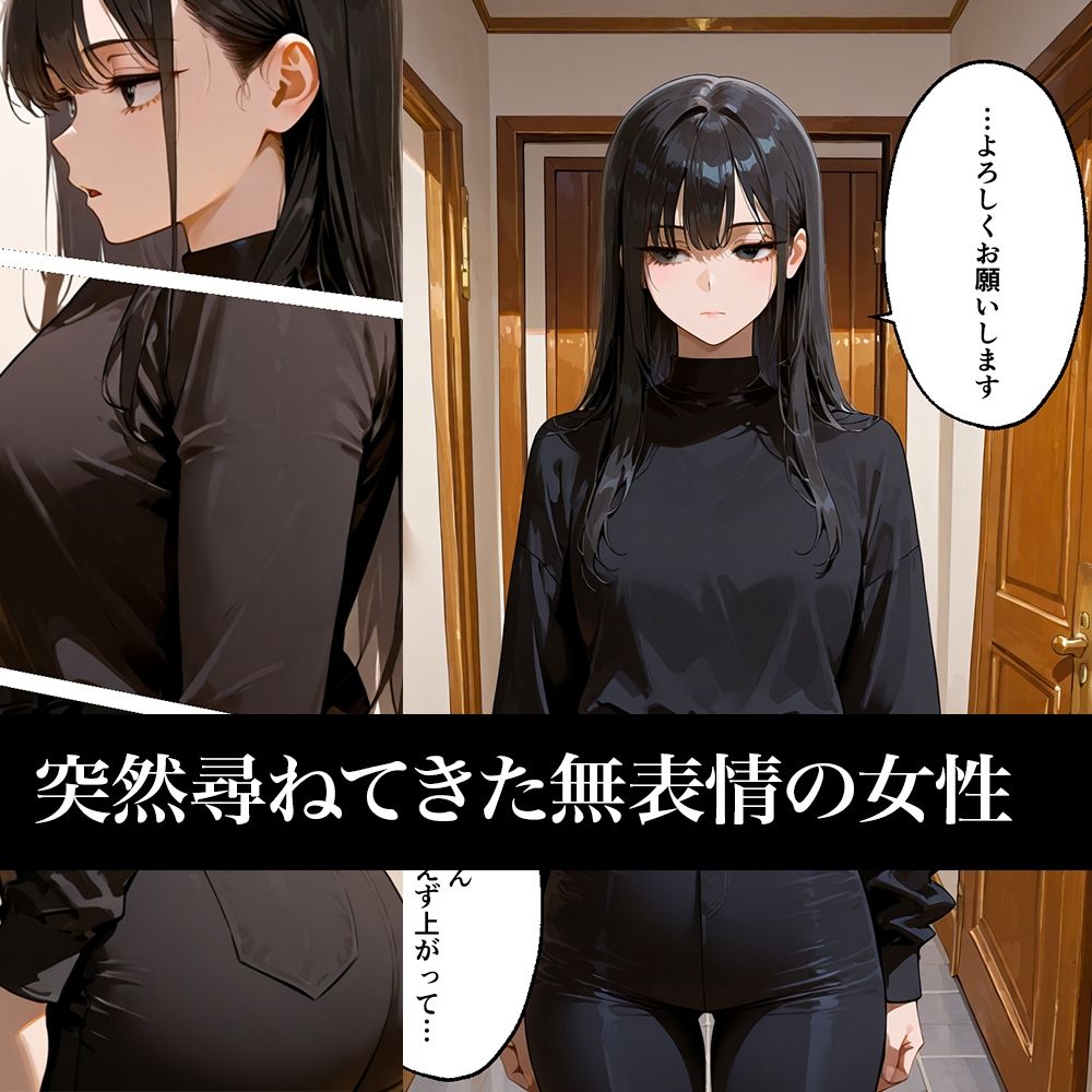 無表情な彼女は、何も拒まない。 - サンプル画像 1
