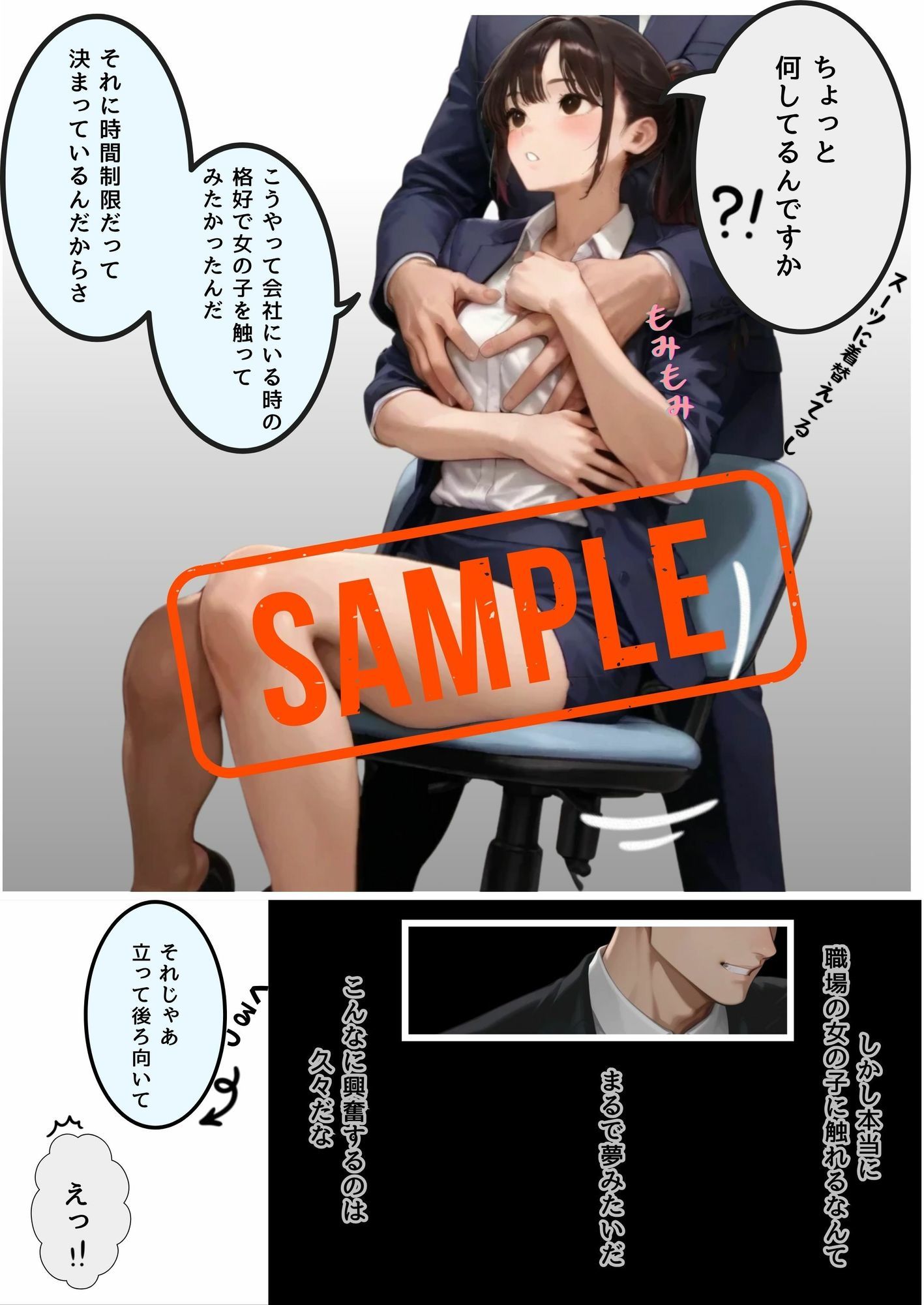 デリヘル呼んだら会社の女子社員だった - サンプル画像 2