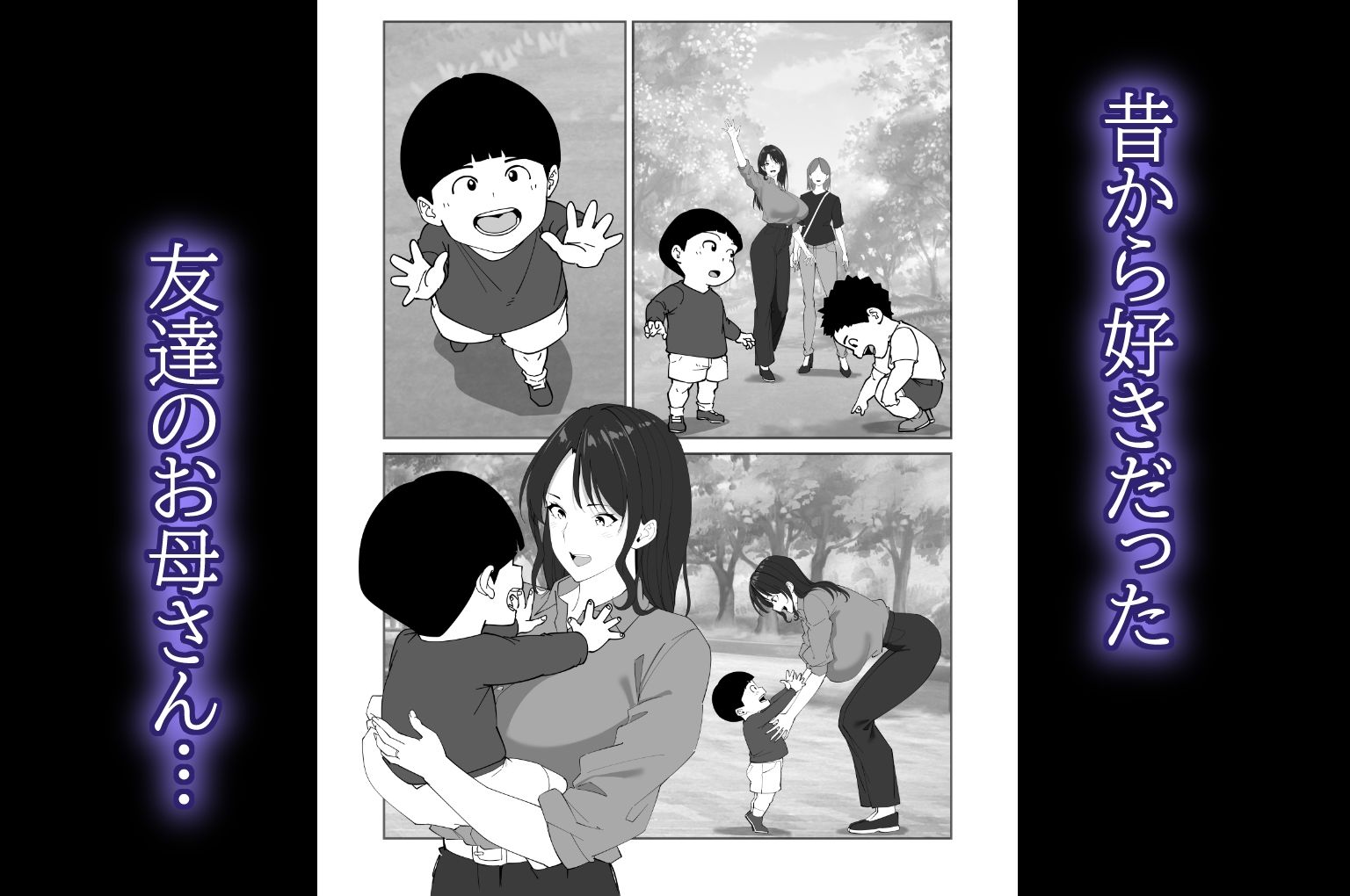 同級生のお母さん - サンプル画像 1