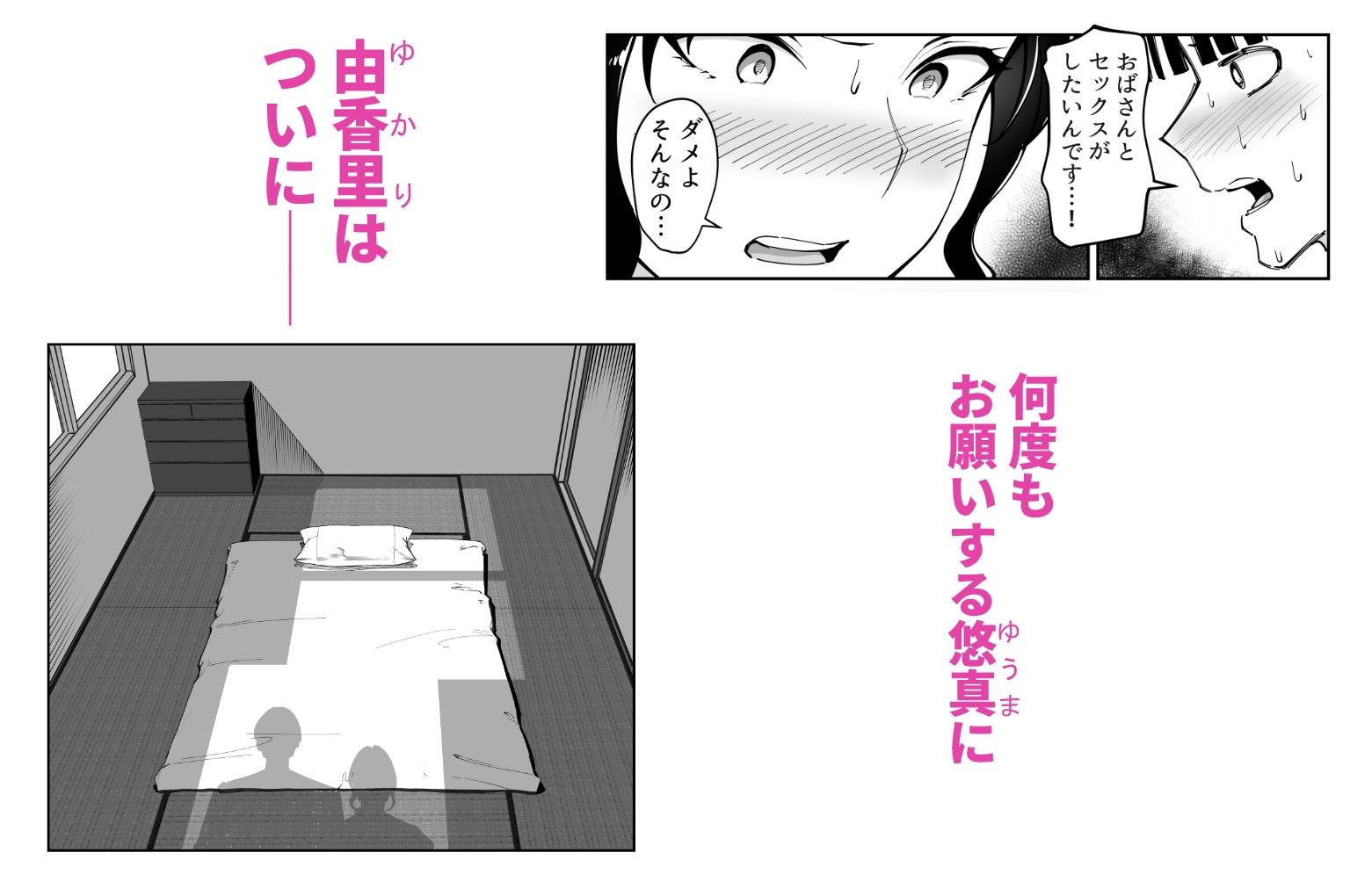 同級生のお母さん - サンプル画像 4