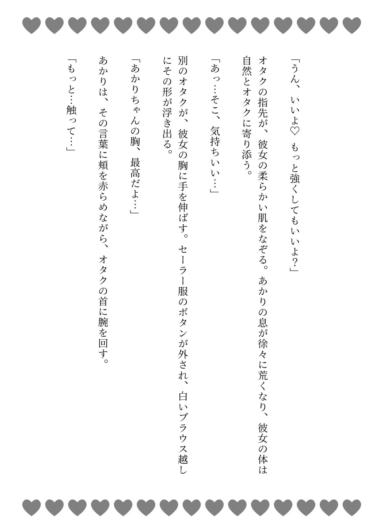 公園でおさわり自由の撮影会を開催 JKのセーラー服で自由にさわっていいオタクが集まりJKの性欲を満たす変態物語 - サンプル画像 3