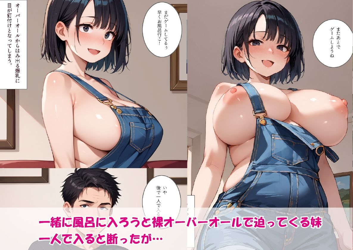俺にめっちゃなついている妹といちゃラブ生セ●ス - サンプル画像 3