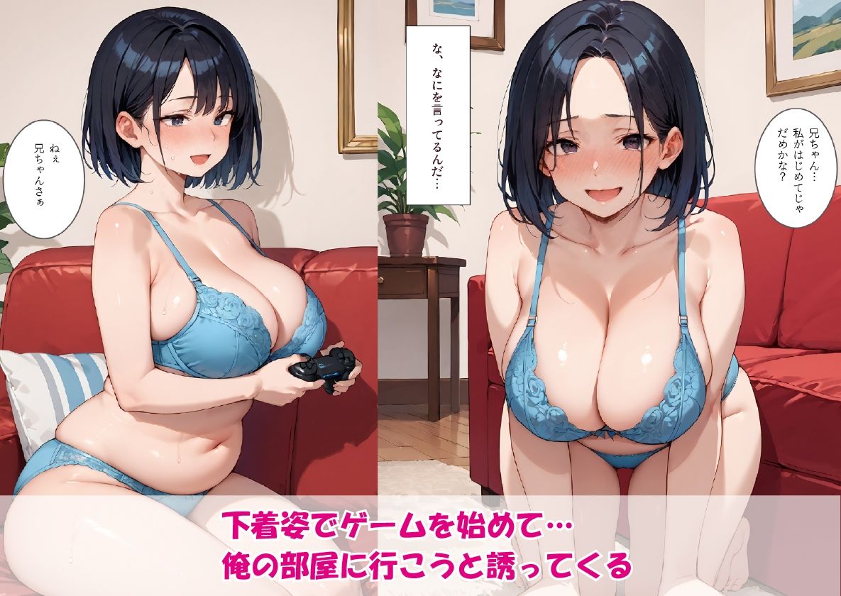 俺にめっちゃなついている妹といちゃラブ生セ●ス - サンプル画像 4