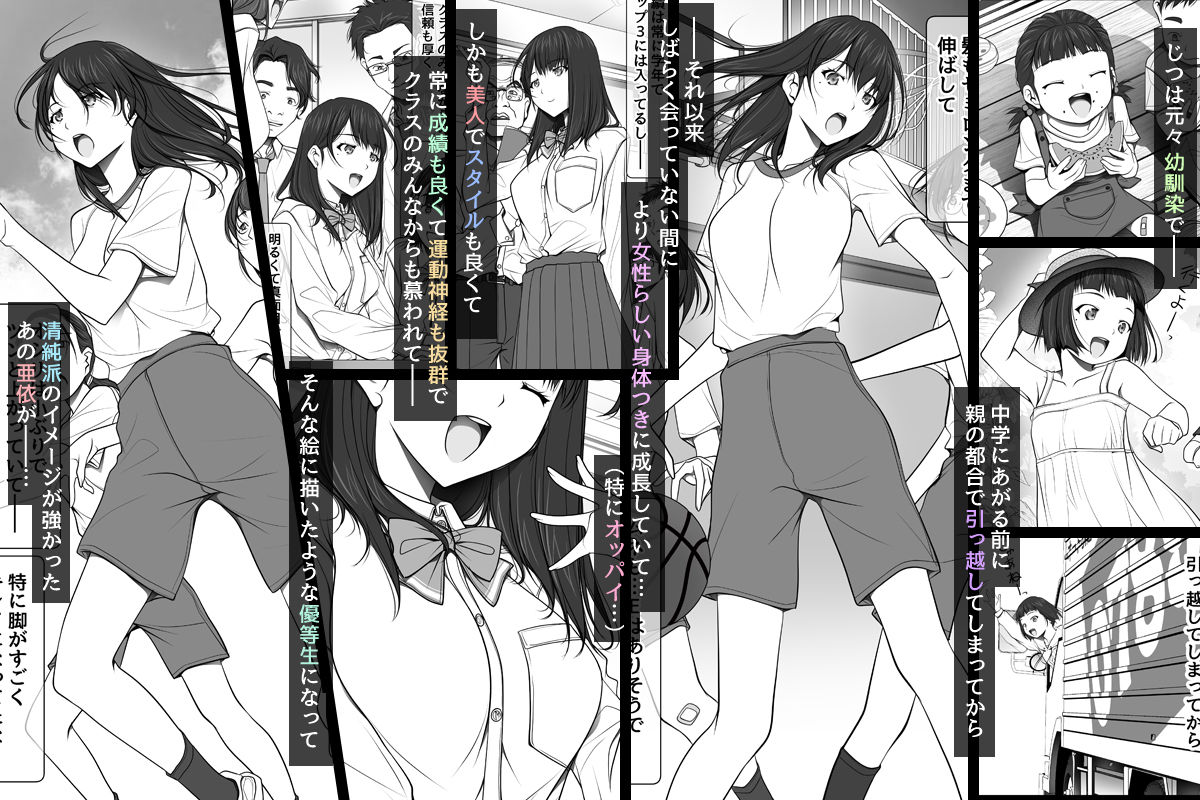 彼女がパンツを穿かない理由 -JK淫行ローカル鉄道編- 前編 - サンプル画像 2