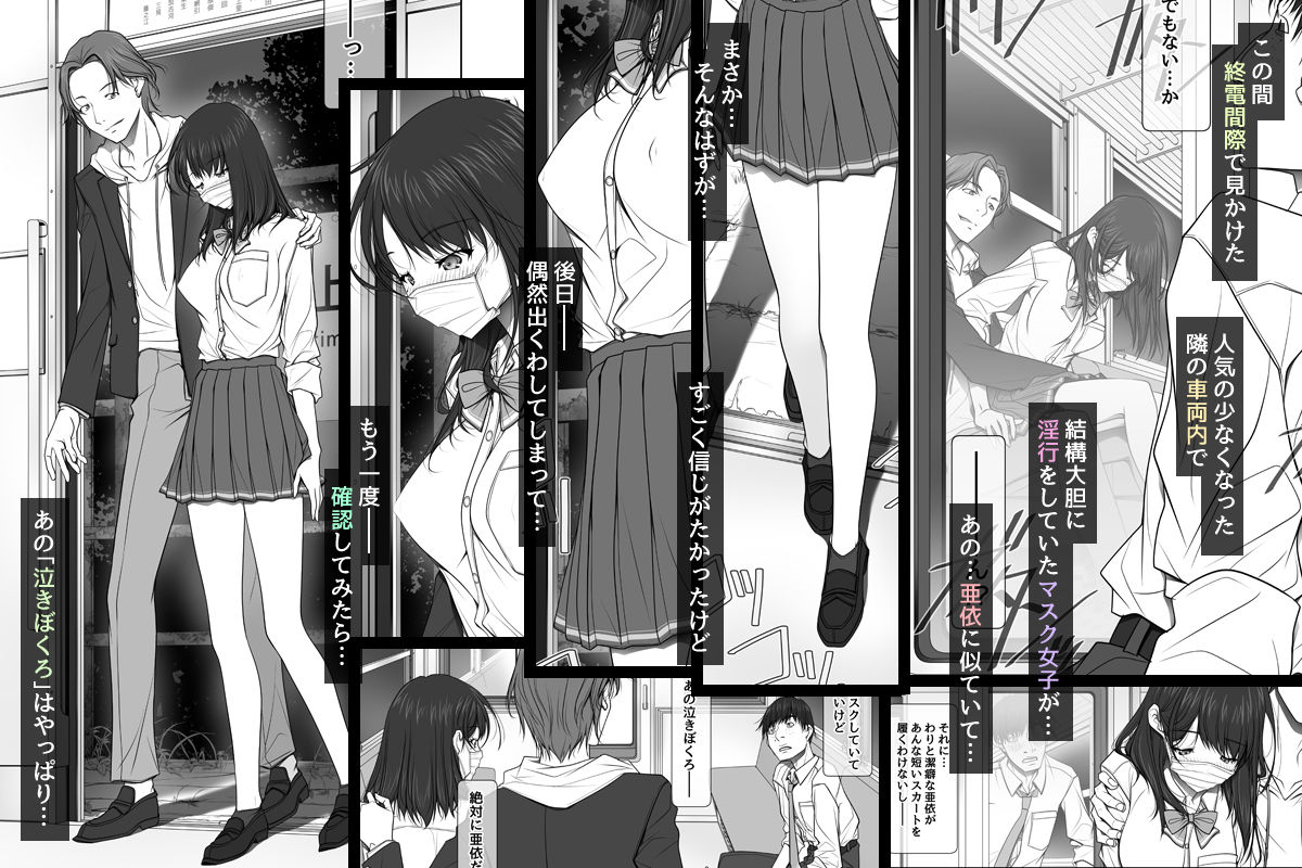 彼女がパンツを穿かない理由 -JK淫行ローカル鉄道編- 前編 - サンプル画像 3