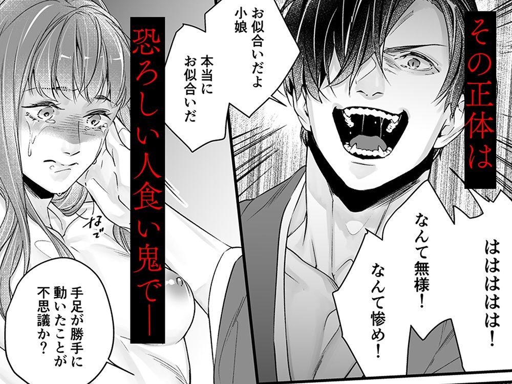 隠し鬼 - サンプル画像 3