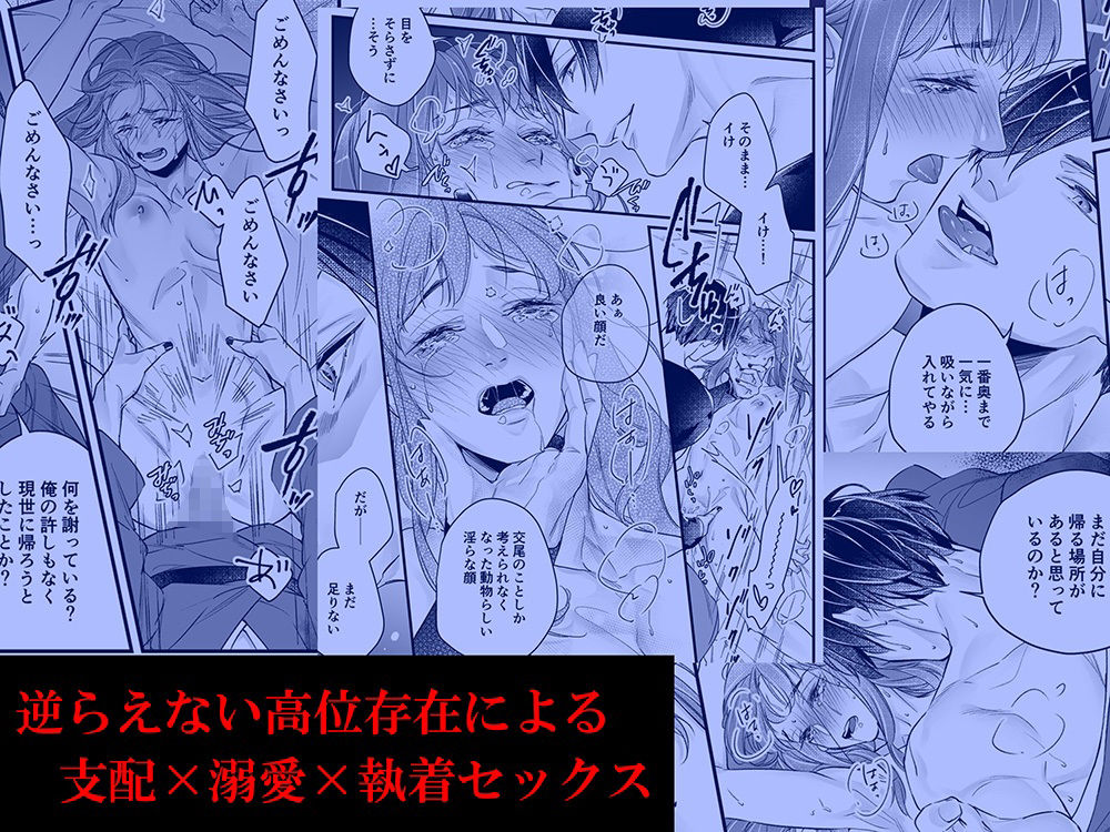 隠し鬼 - サンプル画像 4