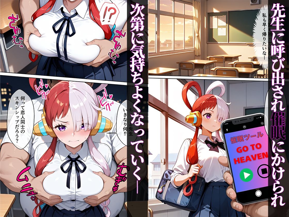 壊れてイクヒロイン-催〇で調教され堕ちていく話-【ワ〇ピース ウタ編】 - サンプル画像 1