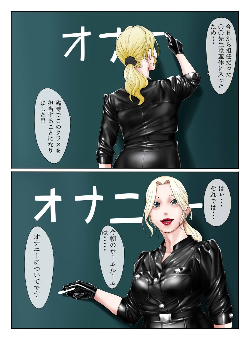 3年H組ピチテカ先生 - サンプル画像 1