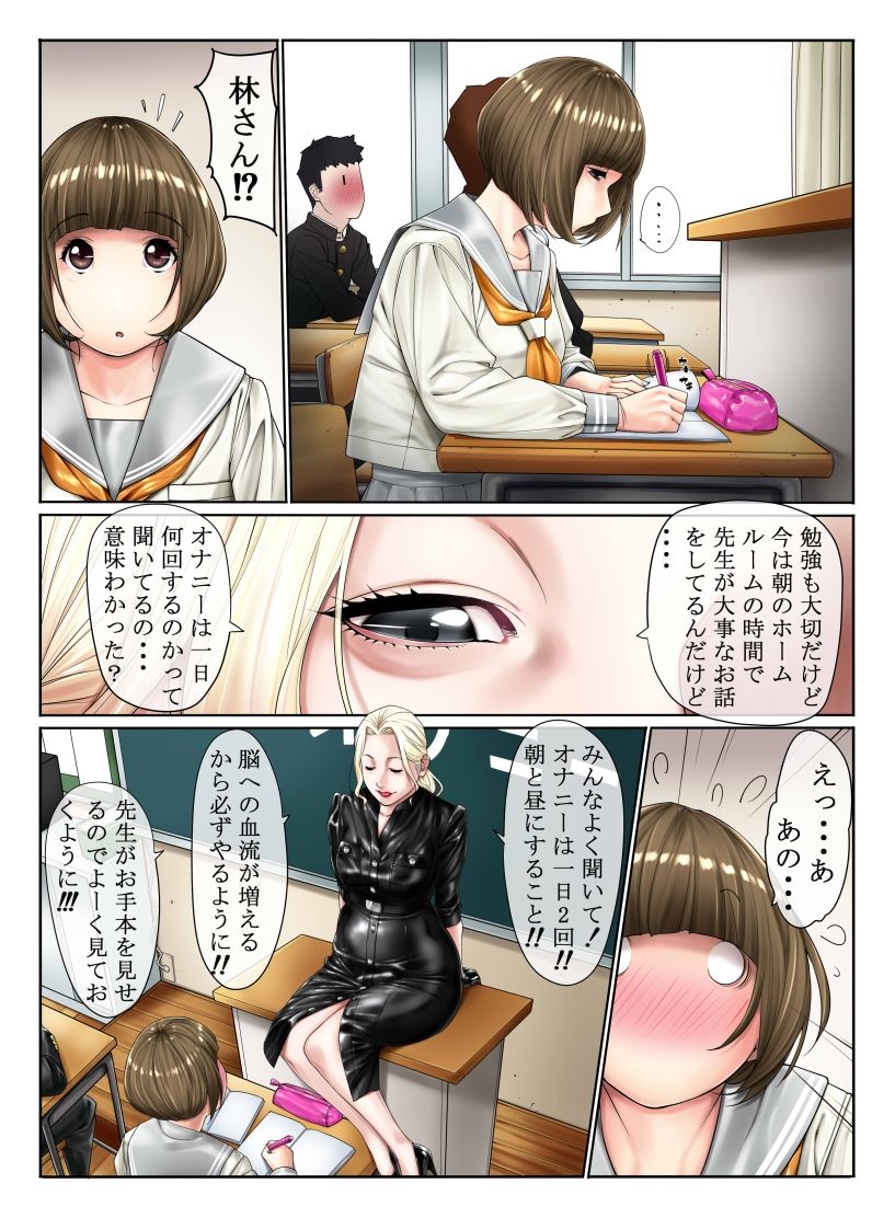3年H組ピチテカ先生 - サンプル画像 2