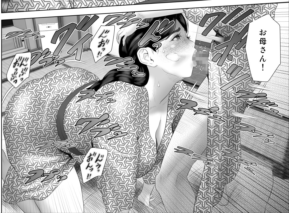 僕がお母さんとこんな事になっちゃう話 11 終り編 - サンプル画像 2