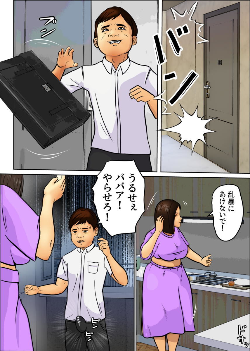 粗暴な息子と拒めない母 - サンプル画像 6
