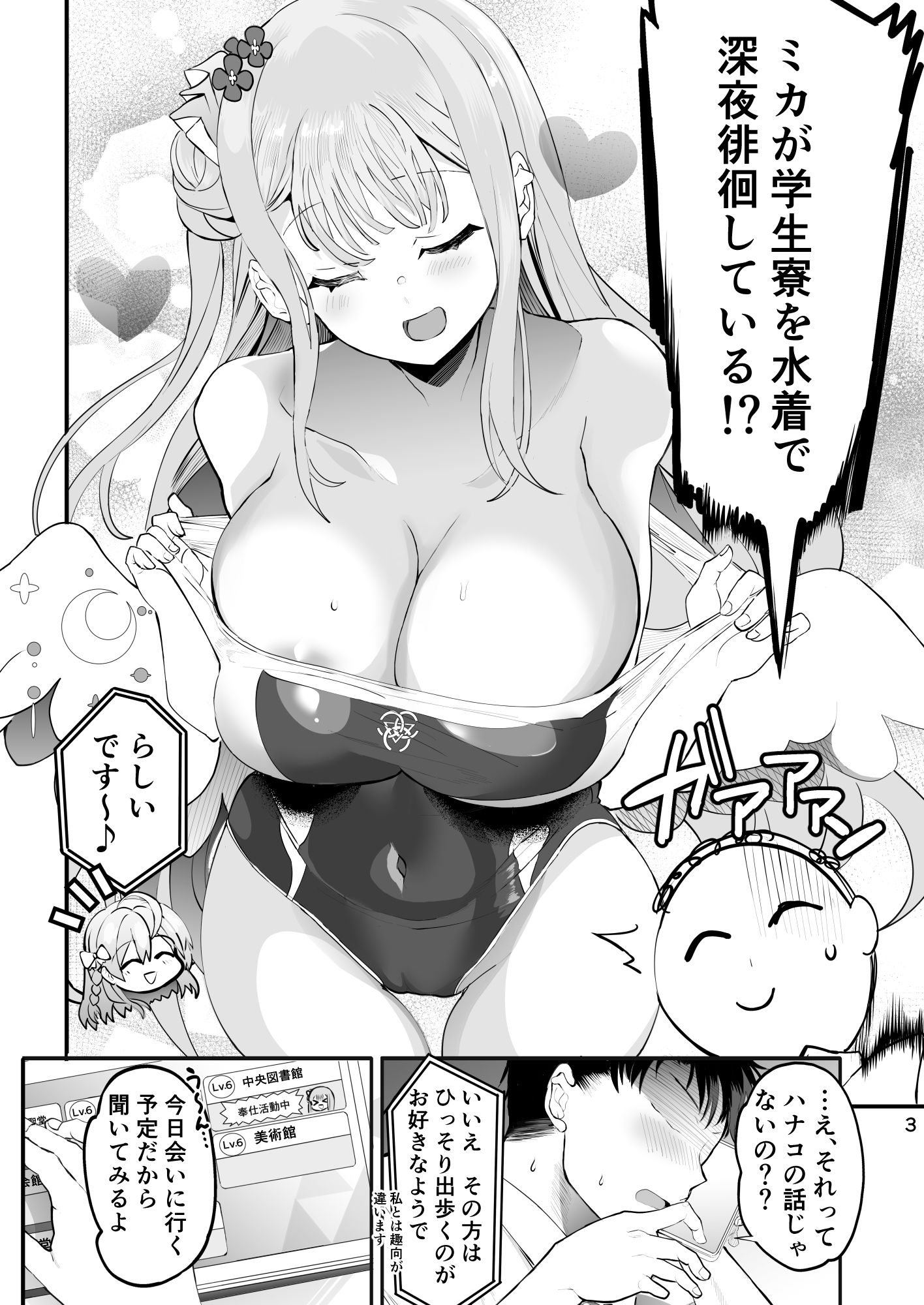 きずあとアイスブレイク - サンプル画像 1