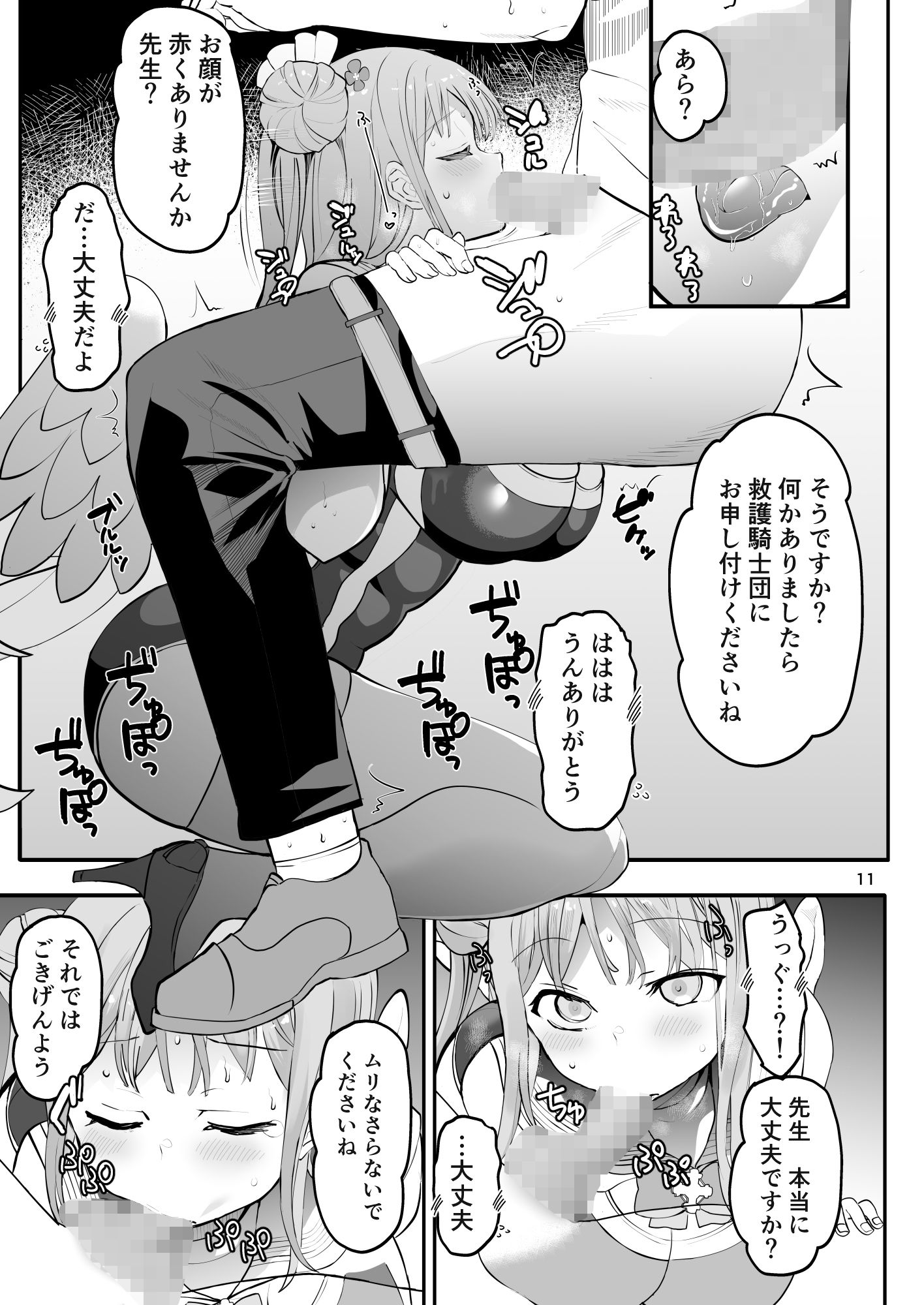 きずあとアイスブレイク - サンプル画像 3